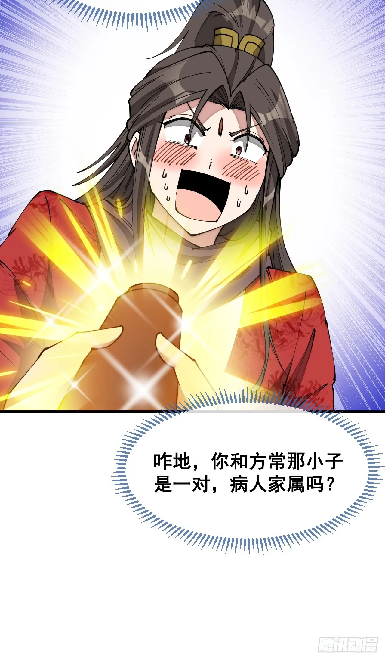 第一百二十三话：师兄祝福你们啊 第49页