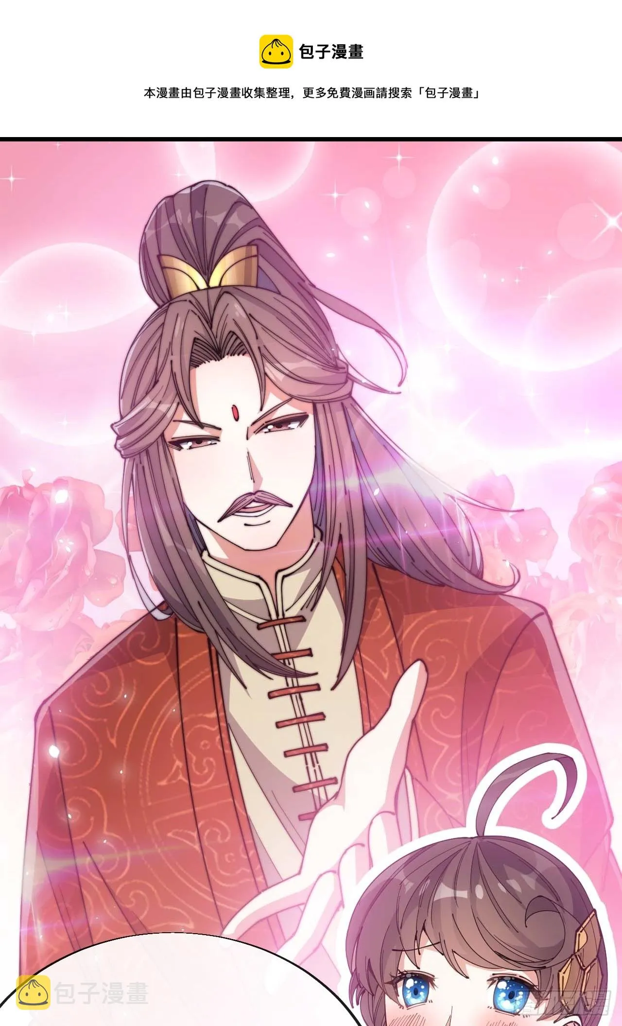 第一百二十三话：师兄祝福你们啊 第50页