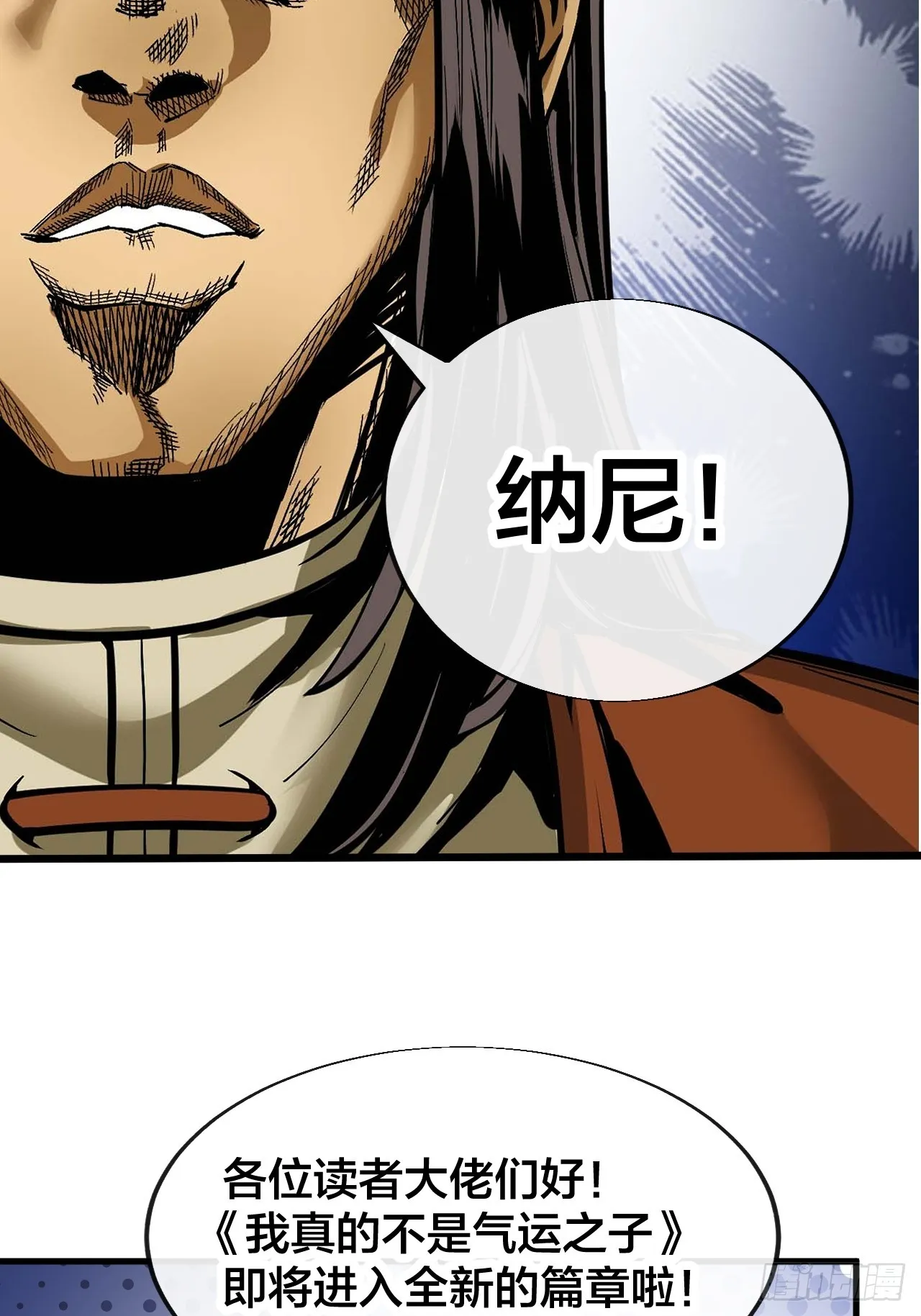 第一百二十三话：师兄祝福你们啊 第53页