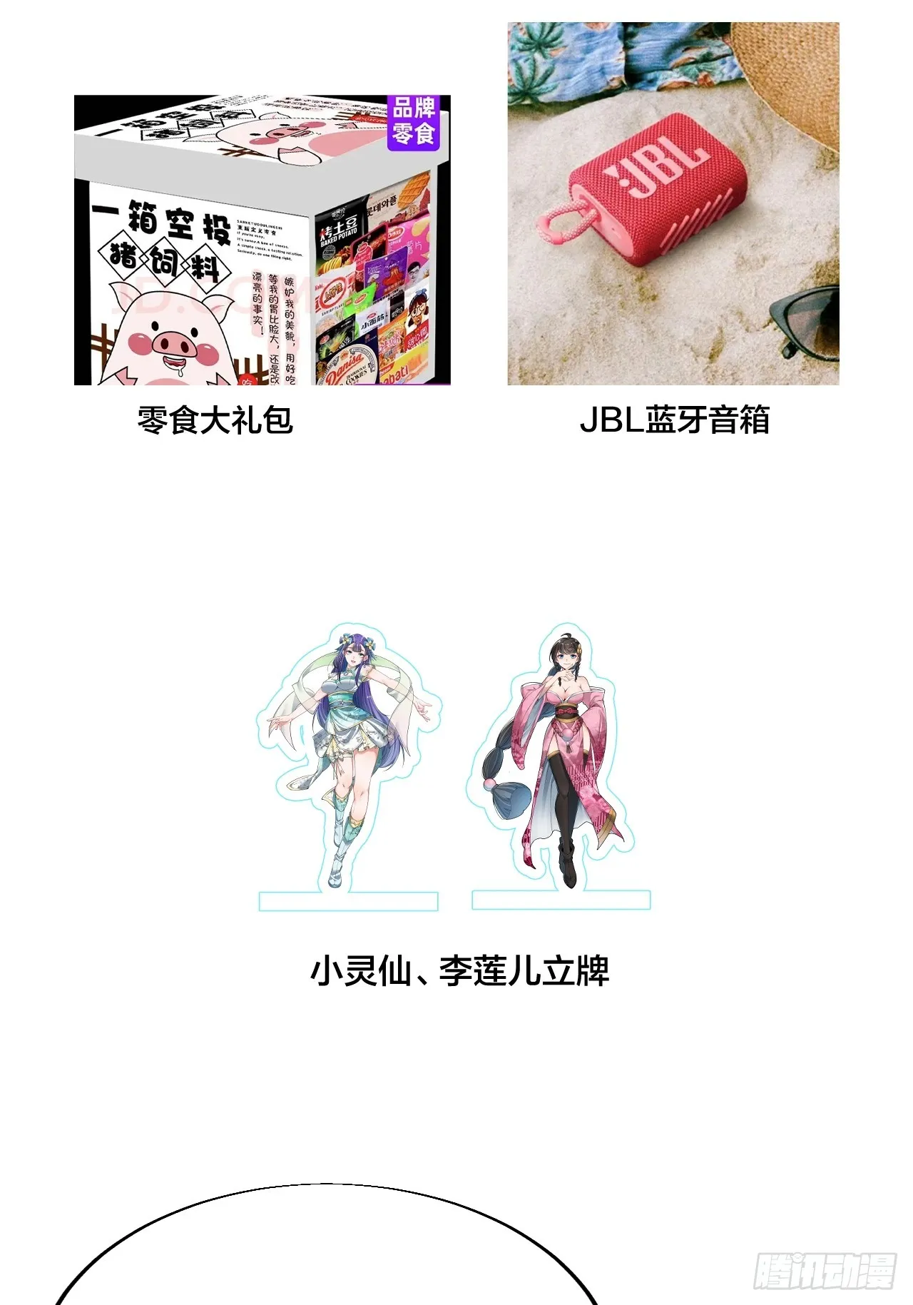 第一百二十三话：师兄祝福你们啊 第62页