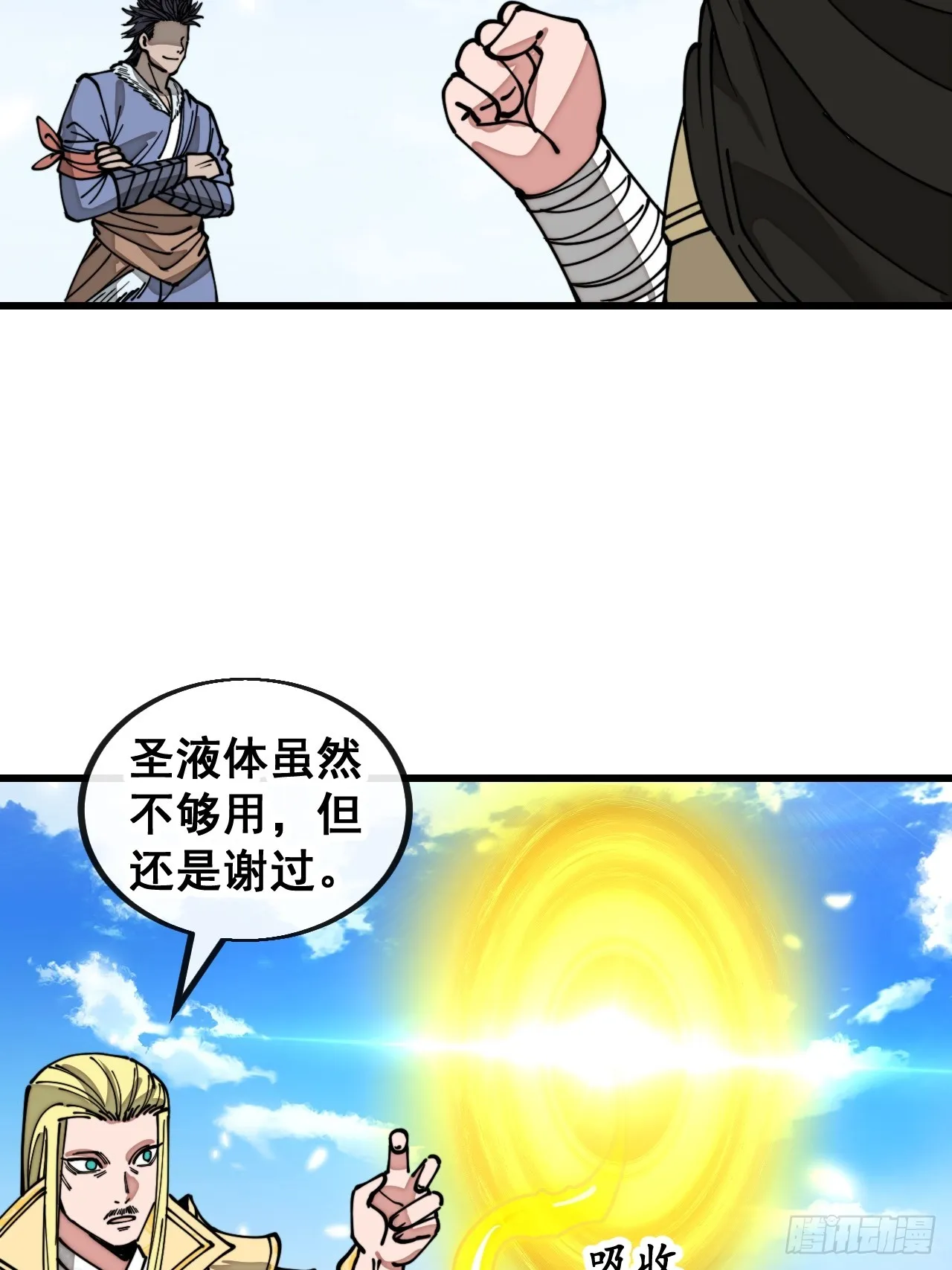 第一百二十一话：圣子对决！ 第4页