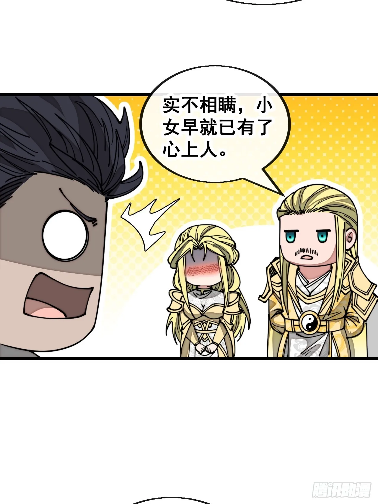 第一百二十一话：圣子对决！ 第11页