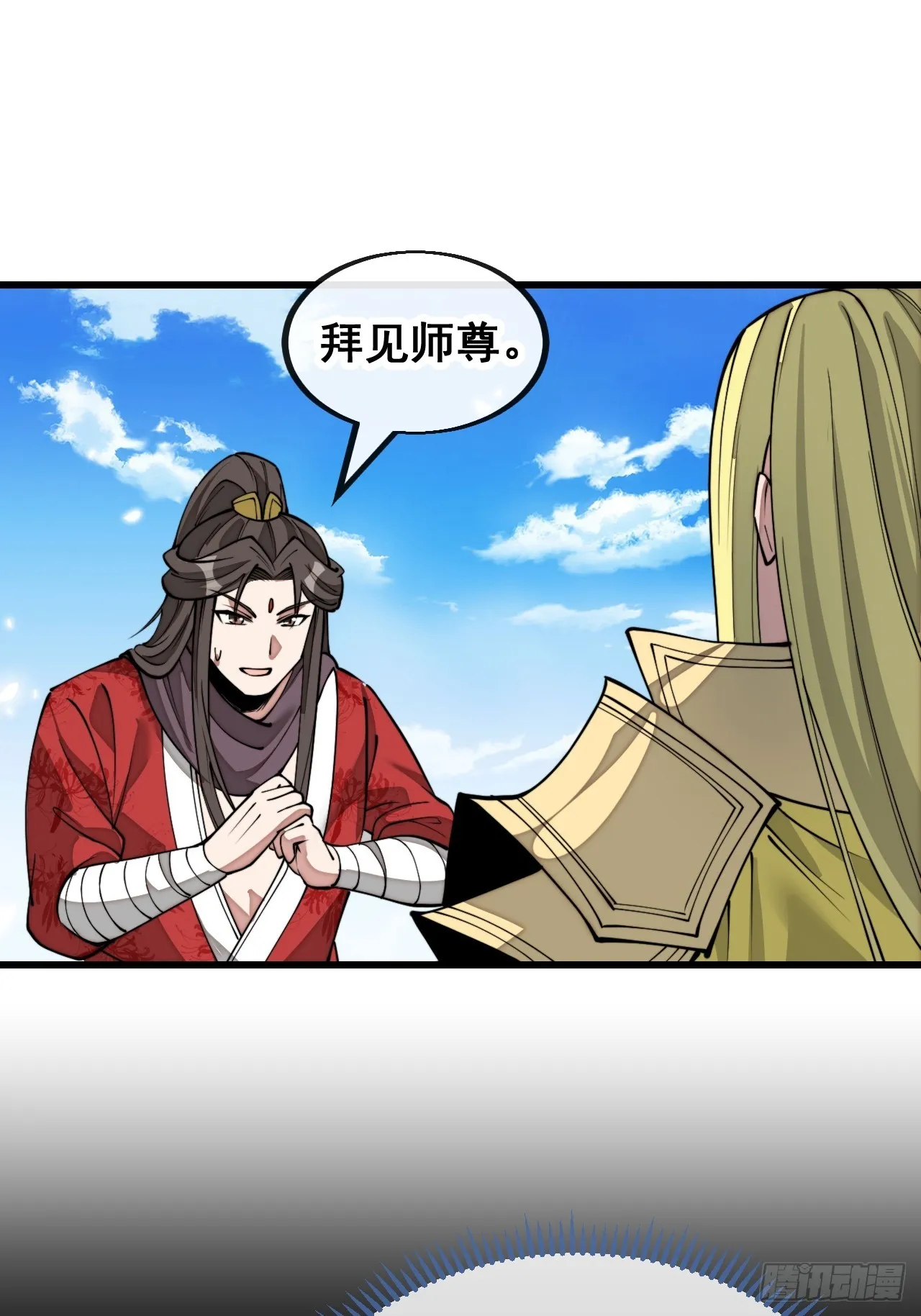 第一百二十一话：圣子对决！ 第14页