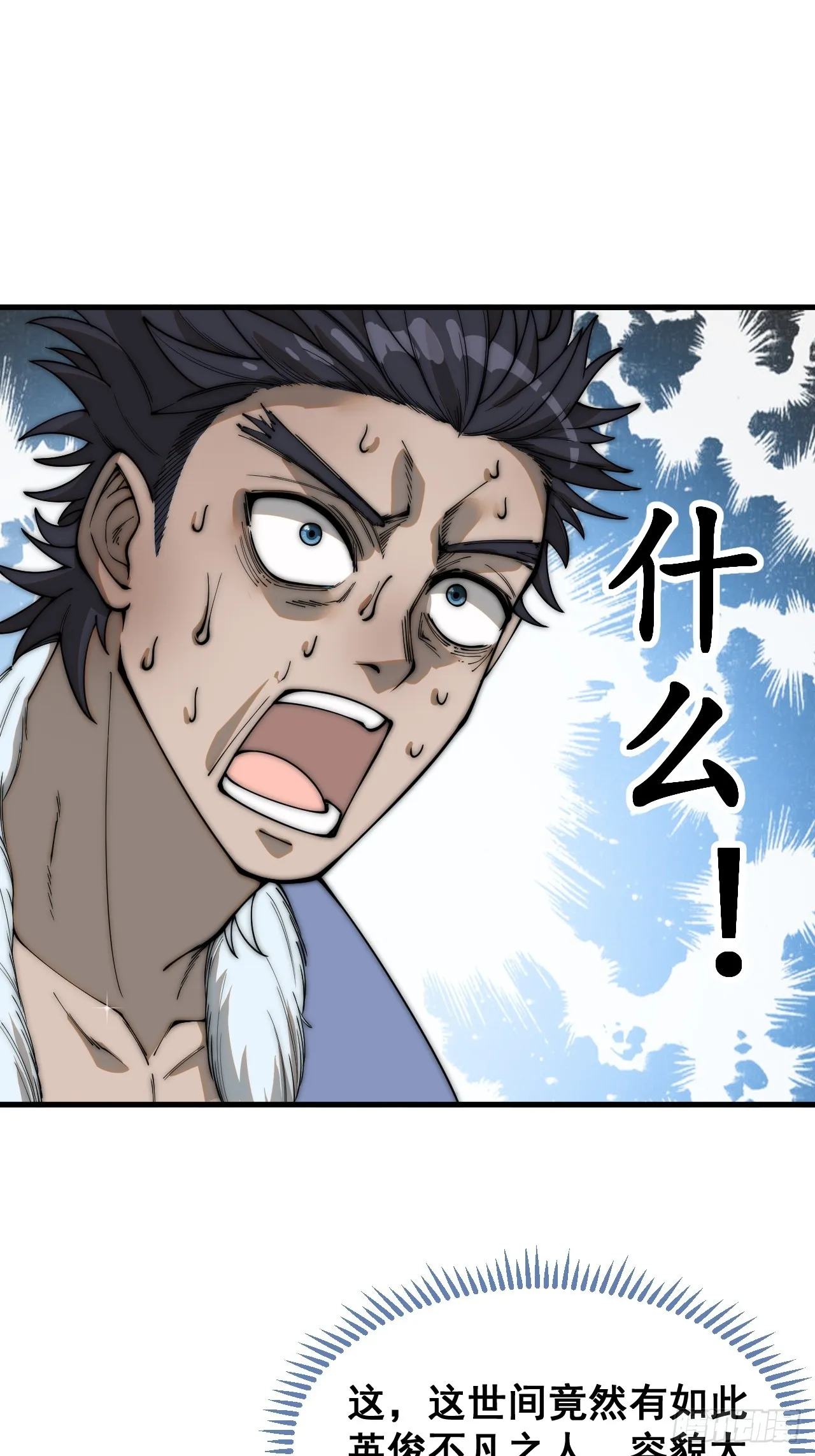 第一百二十一话：圣子对决！ 第18页