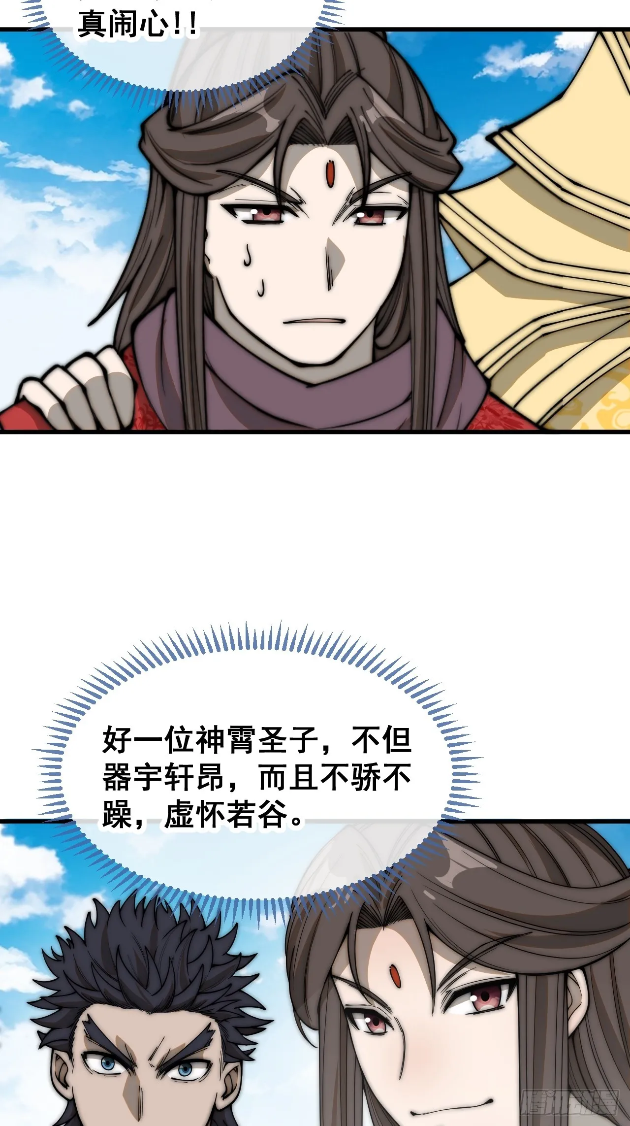 第一百二十一话：圣子对决！ 第22页