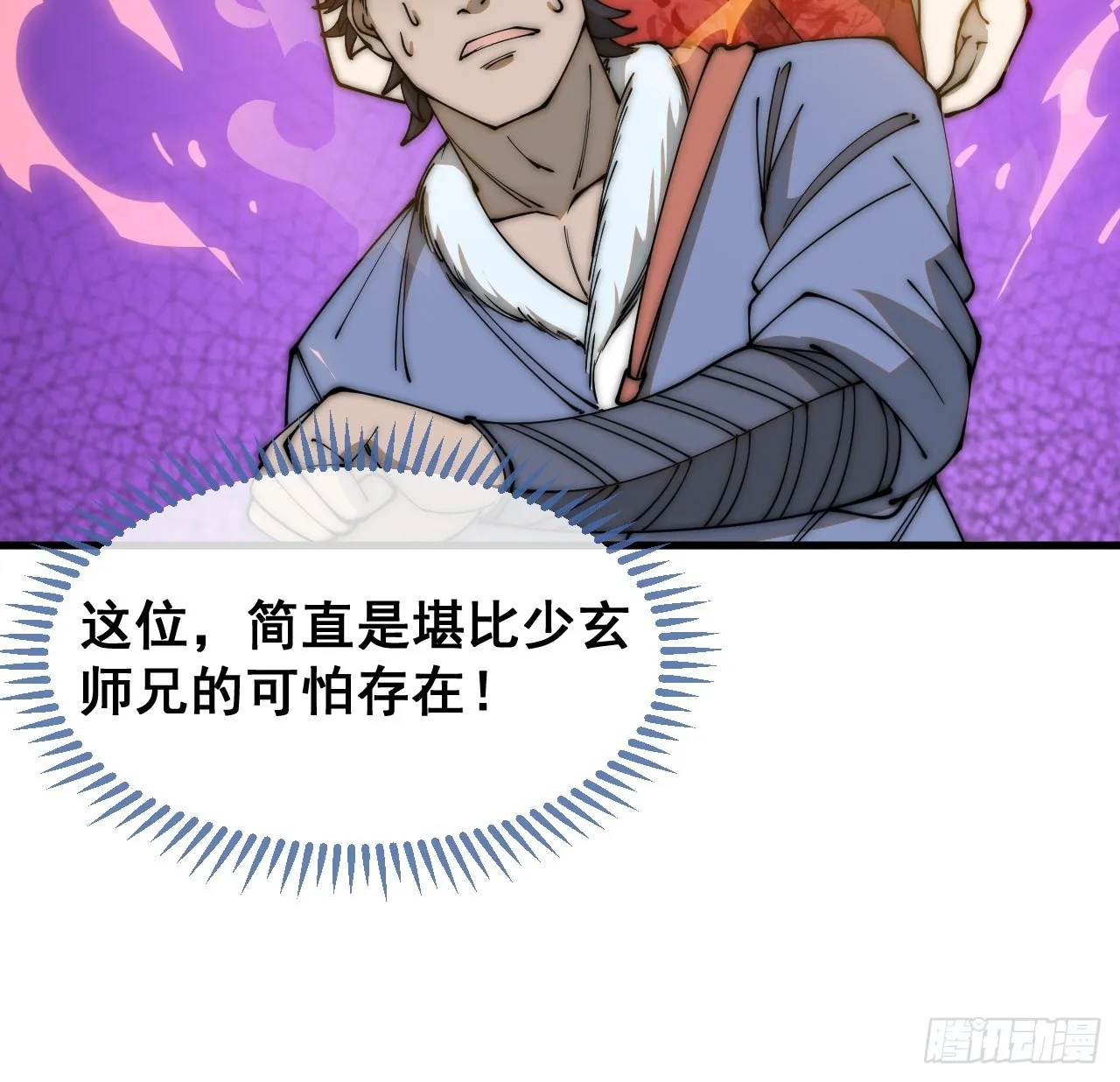 第一百二十一话：圣子对决！ 第25页