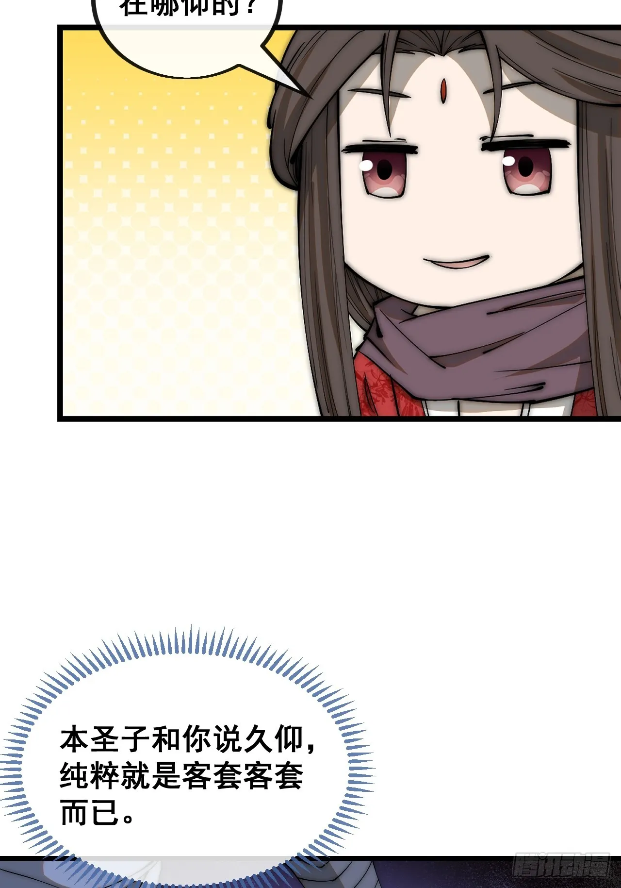 第一百二十一话：圣子对决！ 第30页