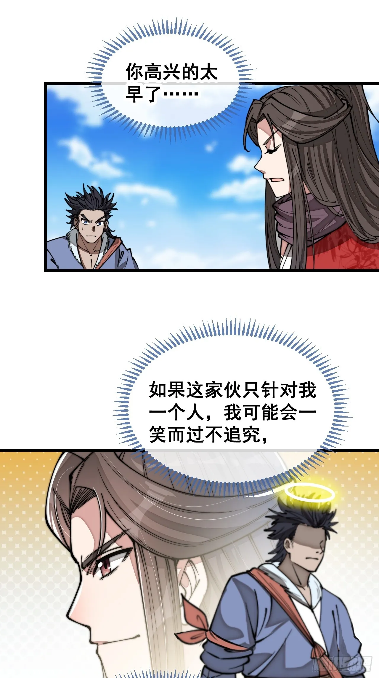 第一百二十一话：圣子对决！ 第33页