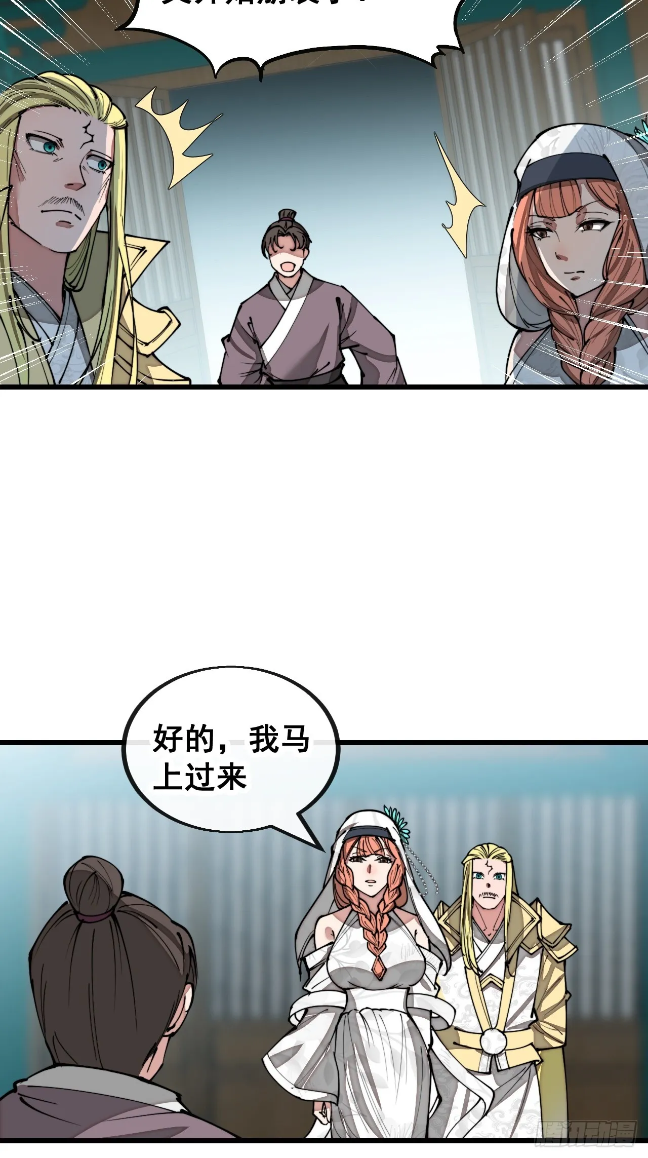 第一百二十一话：圣子对决！ 第36页
