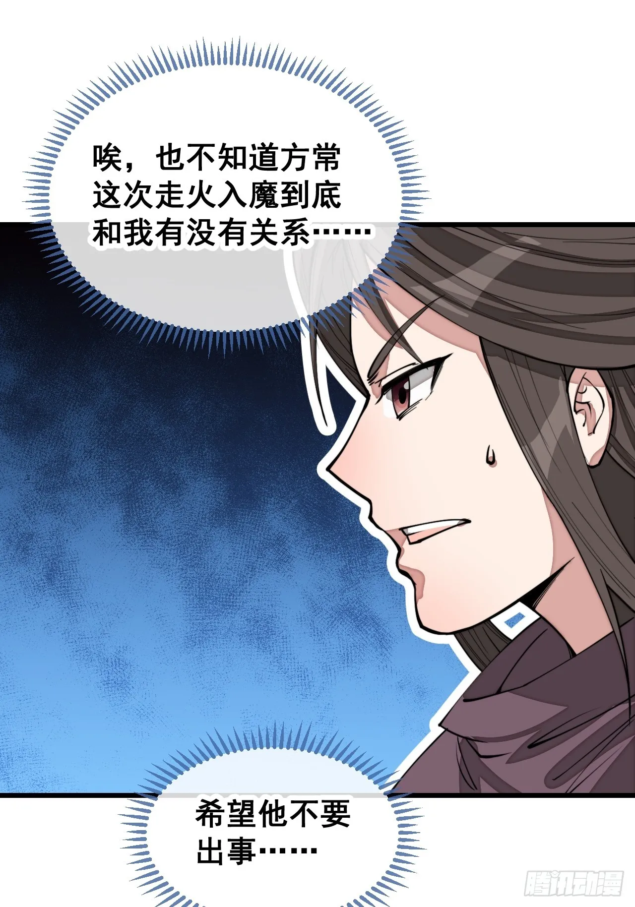 第一百二十一话：圣子对决！ 第39页