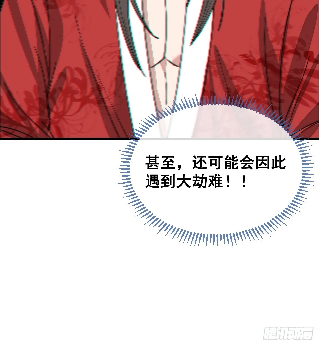 第一百二十一话：圣子对决！ 第46页