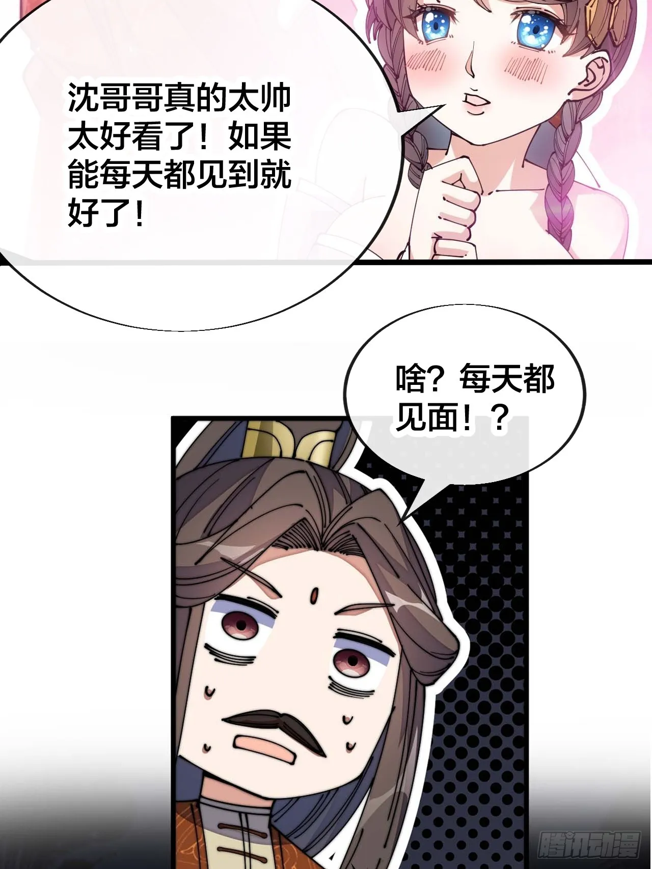 第一百二十一话：圣子对决！ 第48页