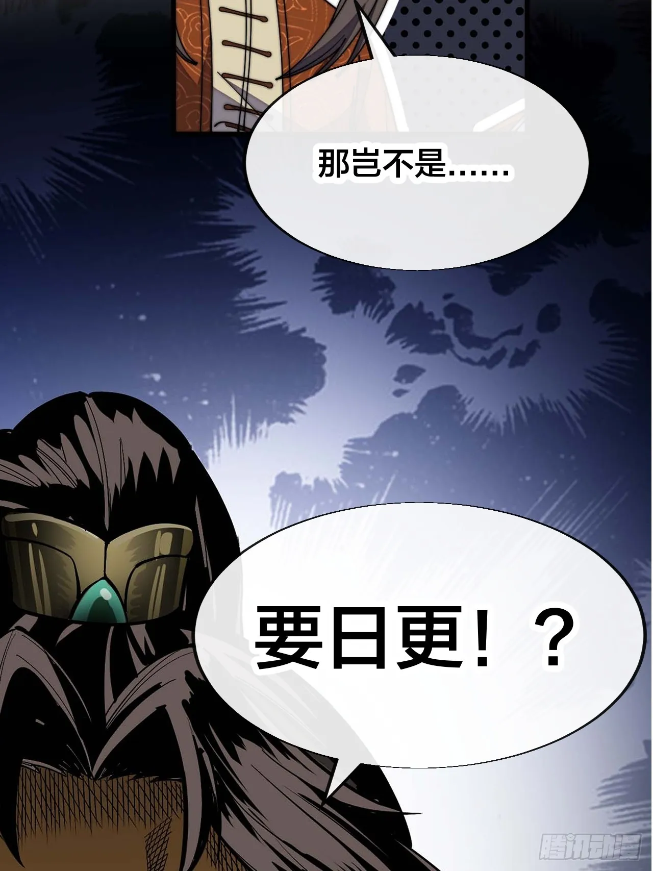 第一百二十一话：圣子对决！ 第49页