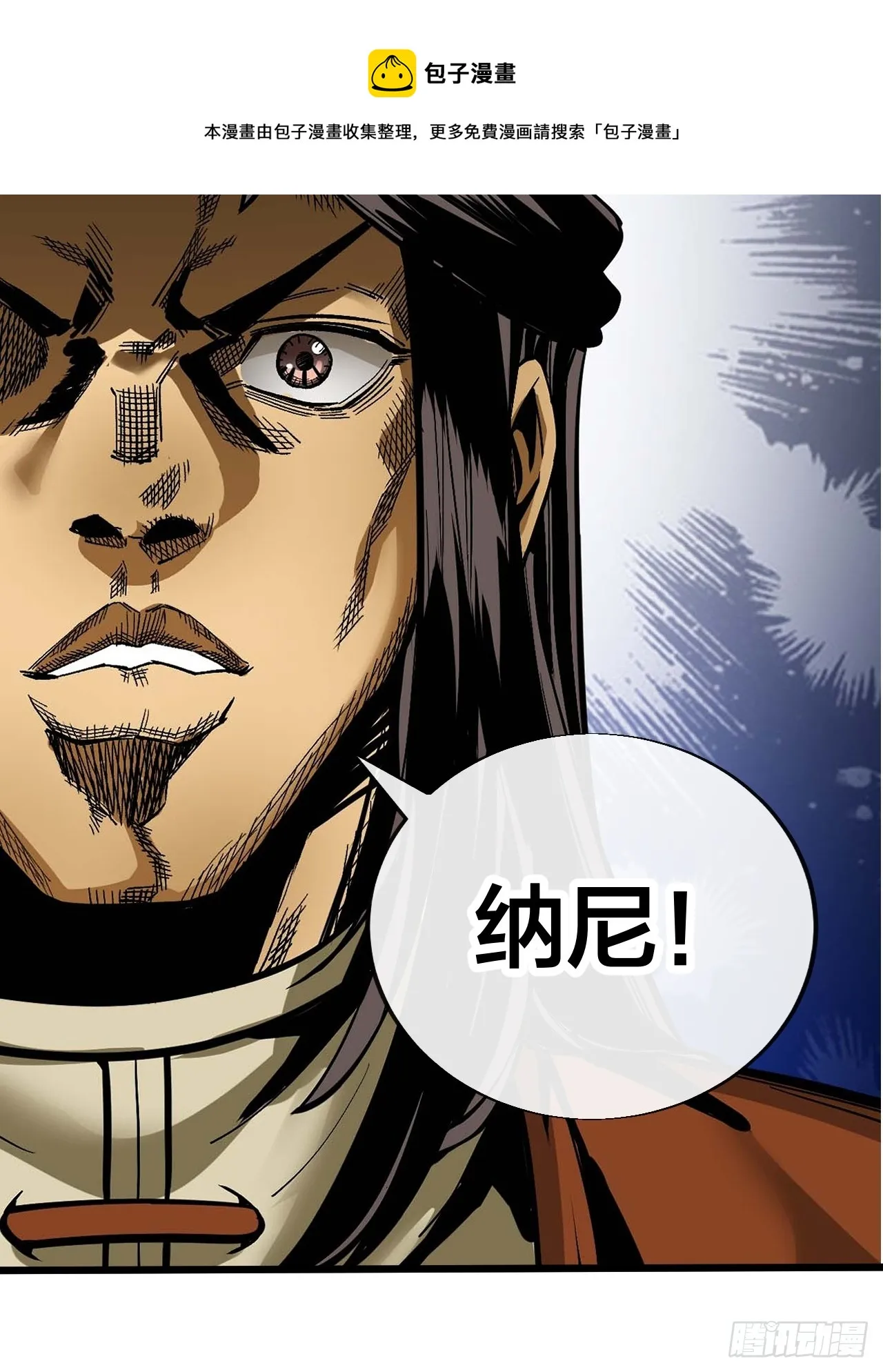 第一百二十一话：圣子对决！ 第50页