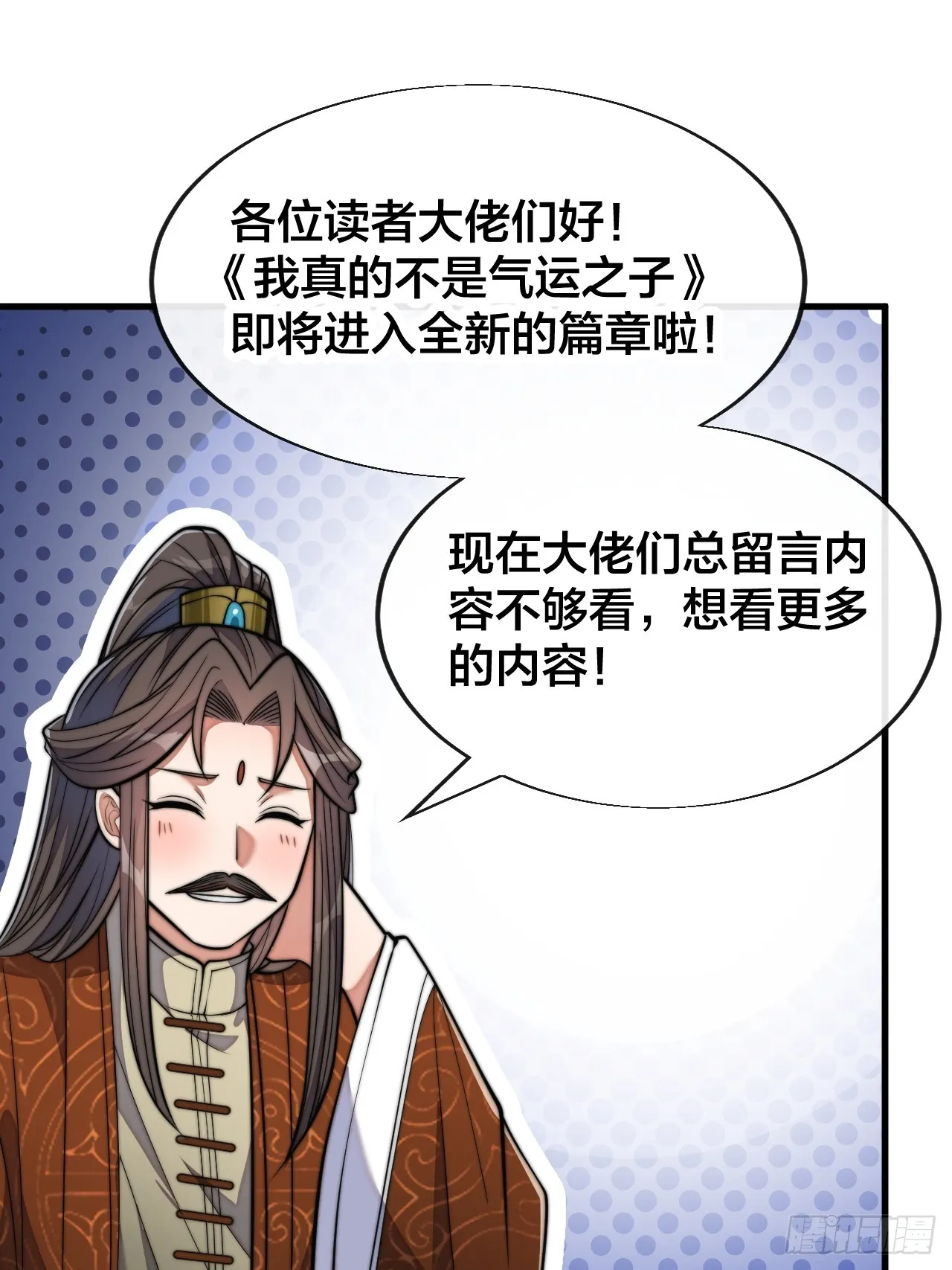 第一百二十一话：圣子对决！ 第51页