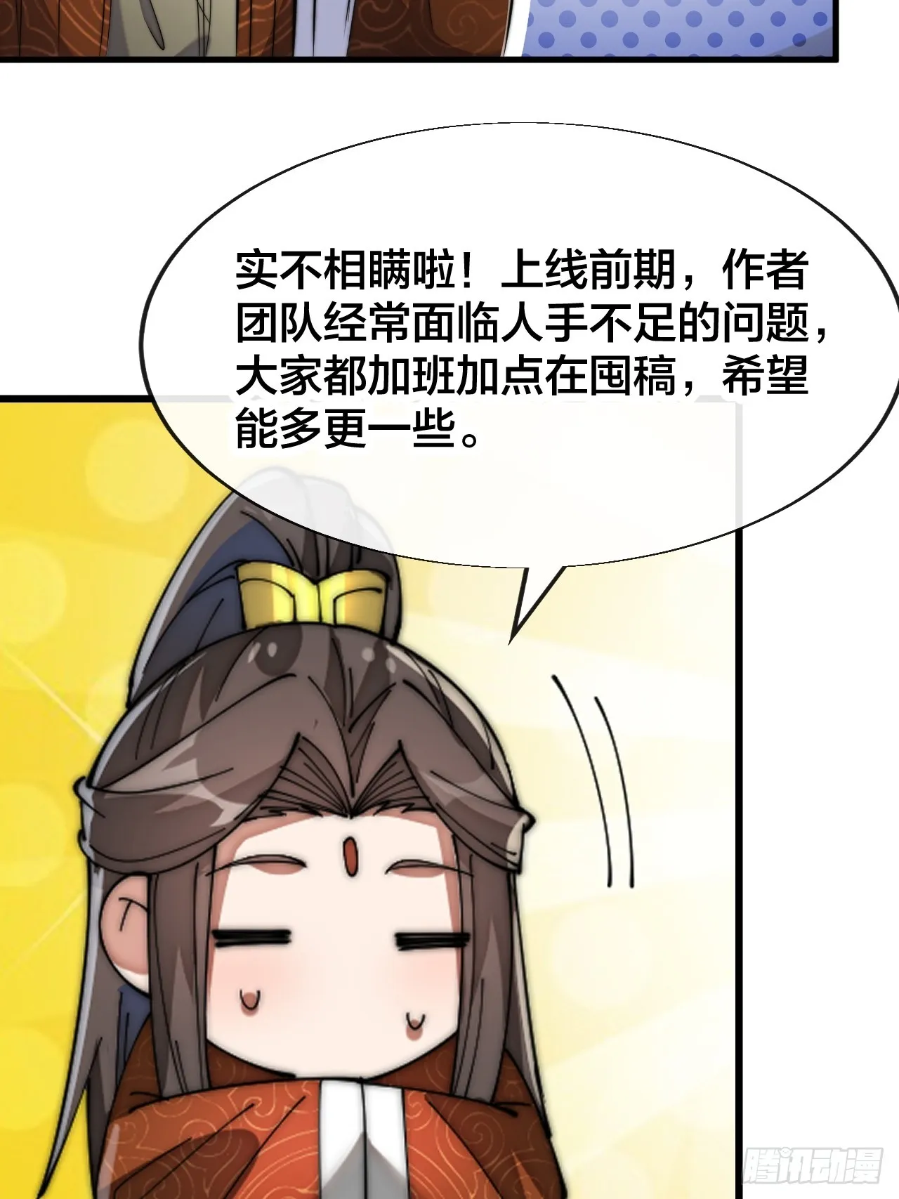 第一百二十一话：圣子对决！ 第52页