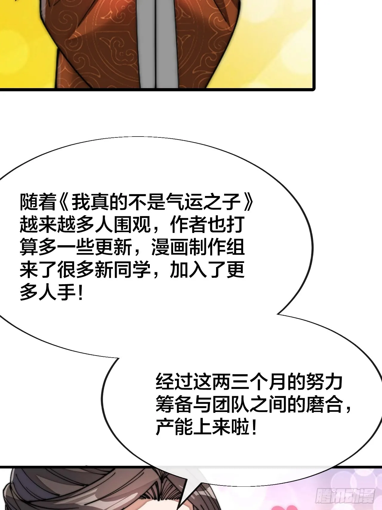 第一百二十一话：圣子对决！ 第53页