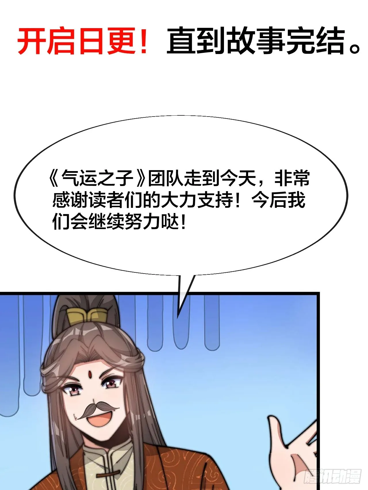 第一百二十一话：圣子对决！ 第55页