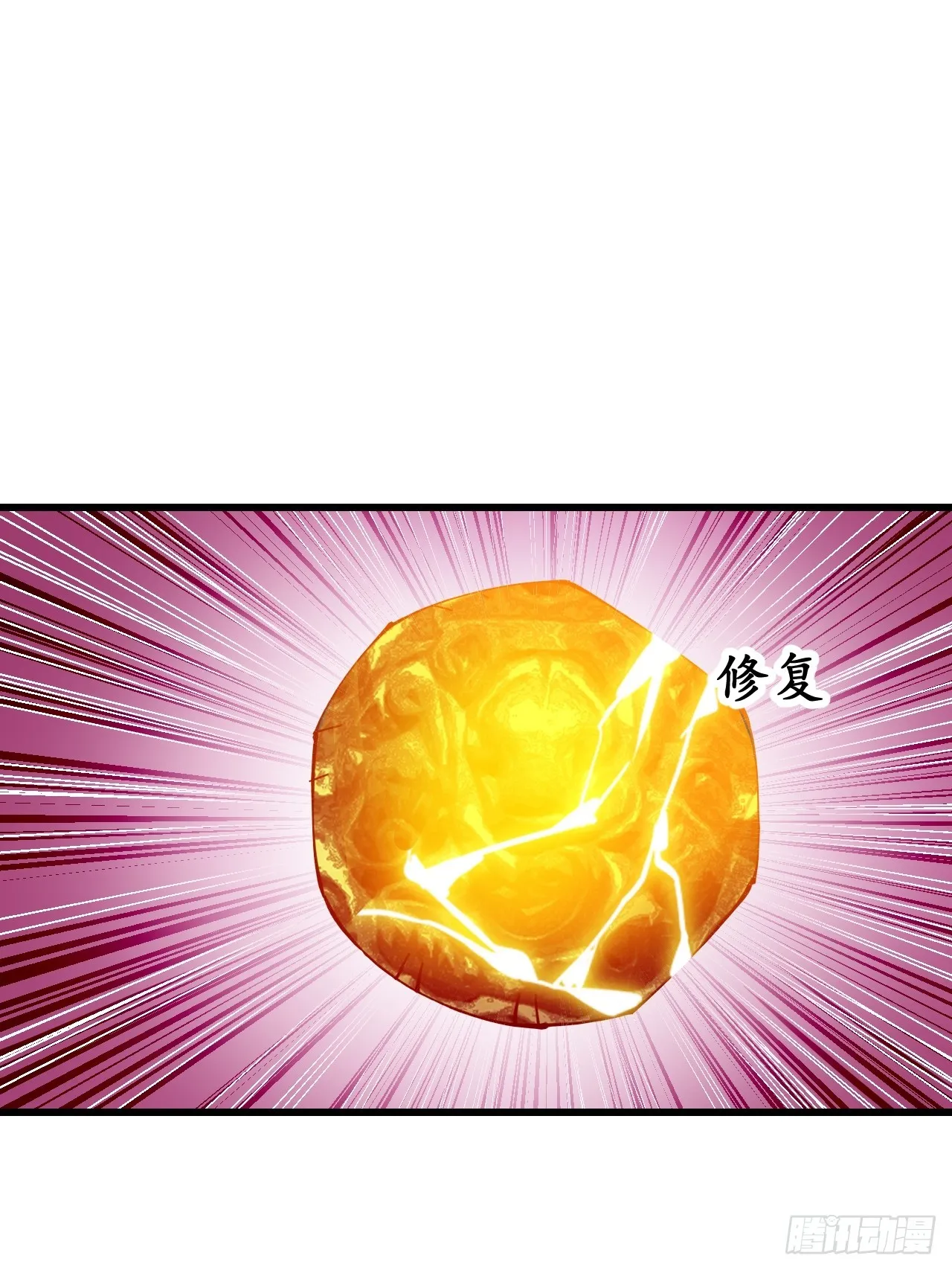 第一百二十二话：是不是涅槃圣液 第6页