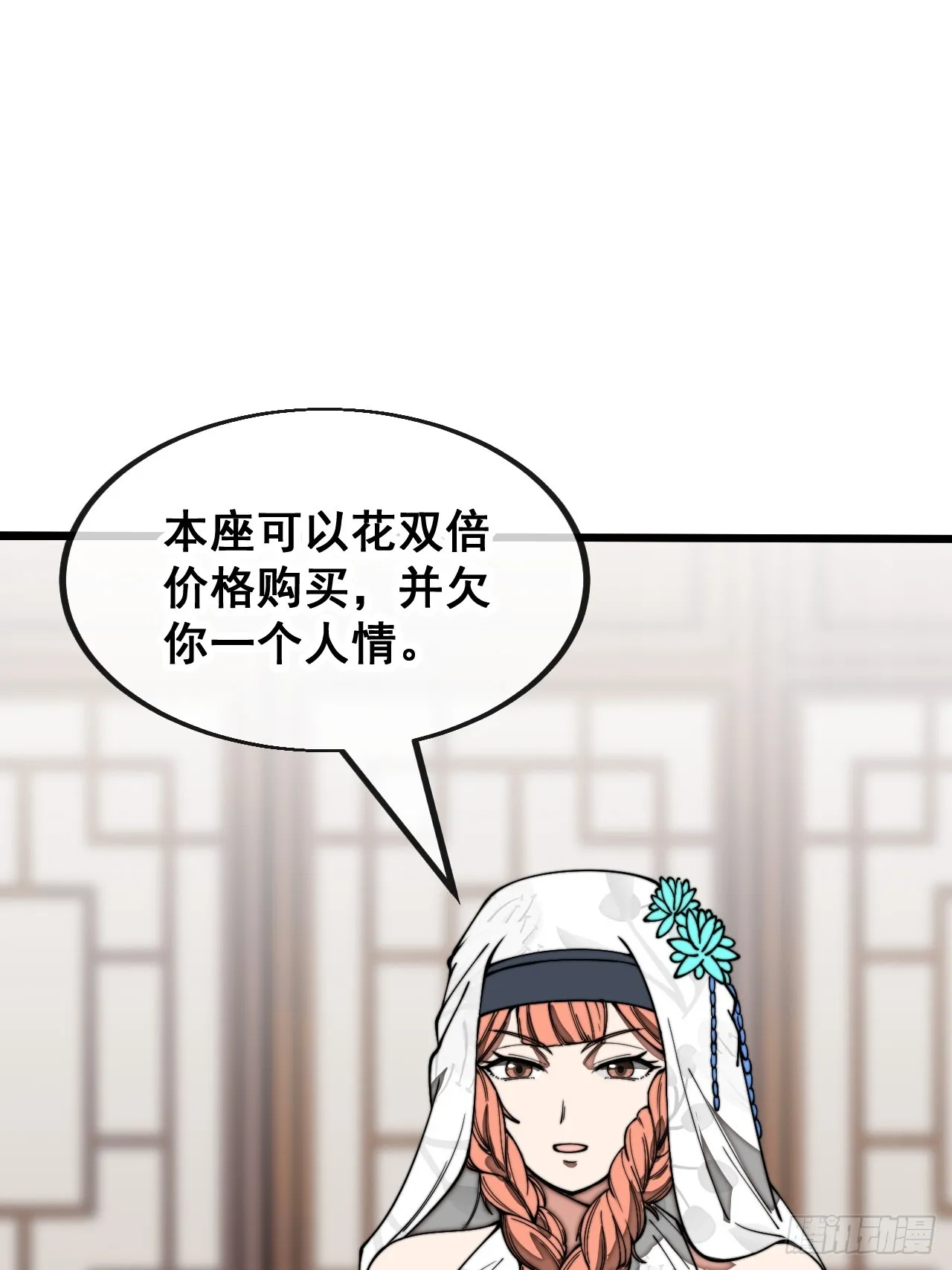 第一百二十二话：是不是涅槃圣液 第10页
