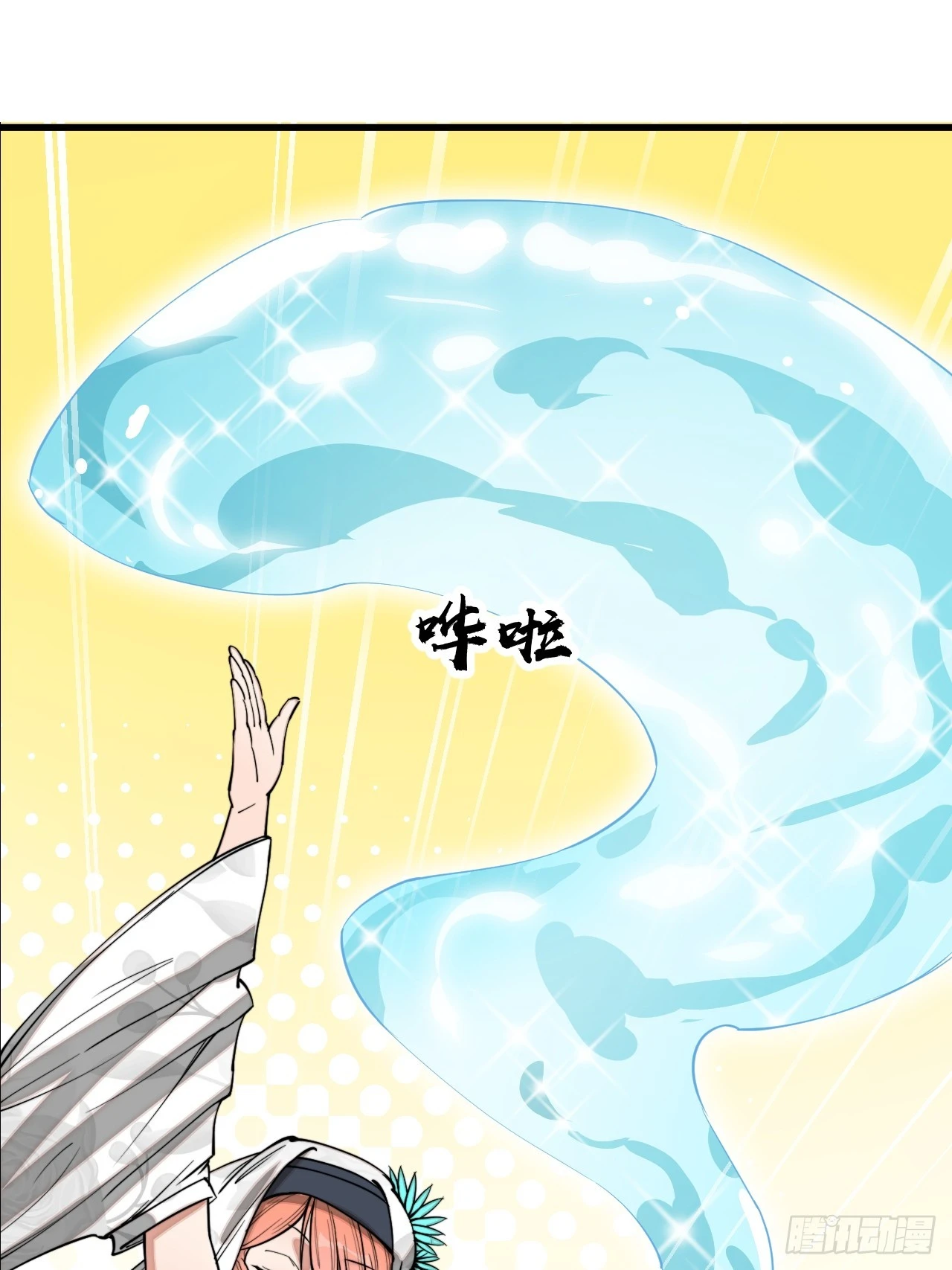 第一百二十二话：是不是涅槃圣液 第24页