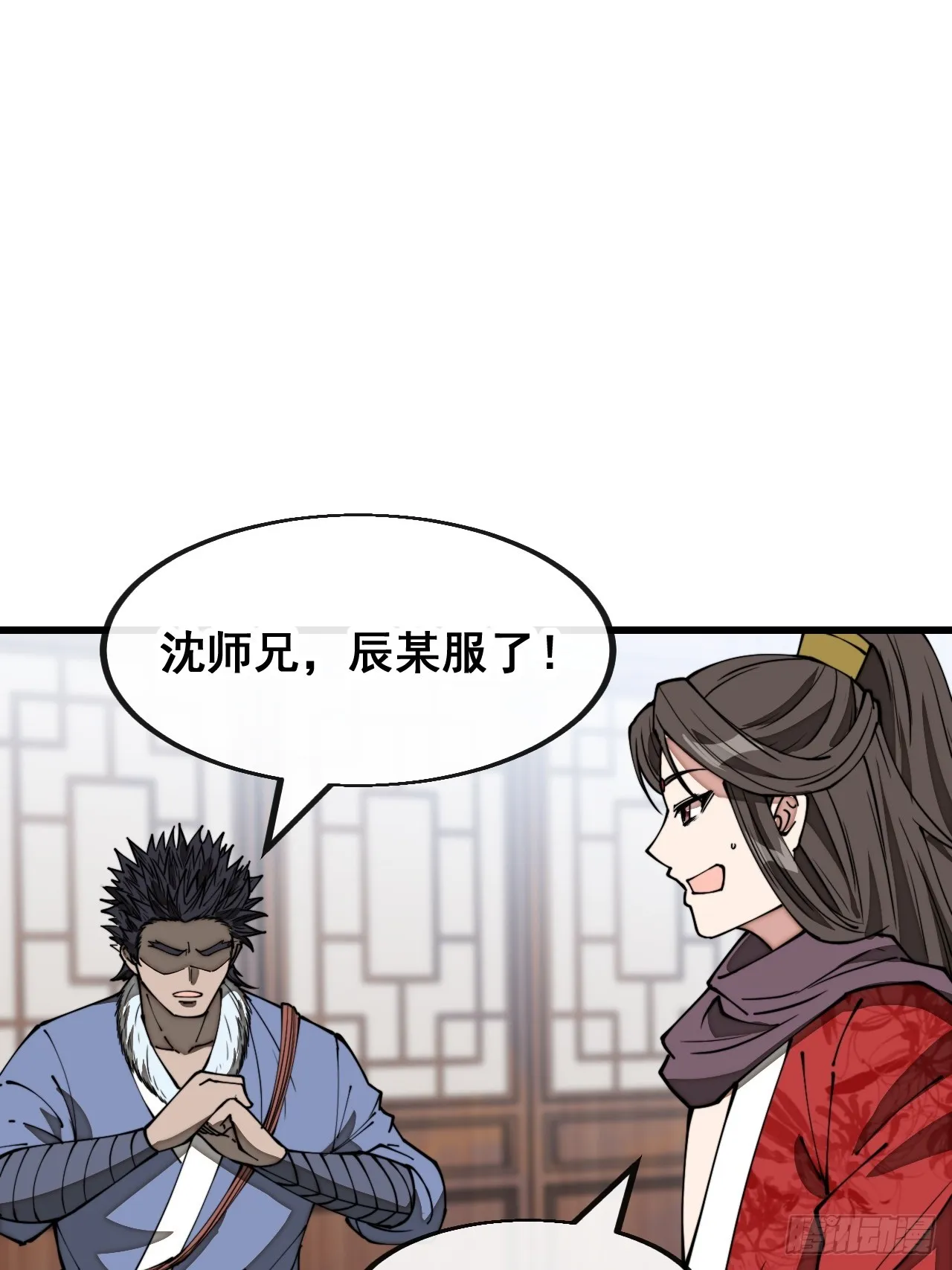 第一百二十二话：是不是涅槃圣液 第37页