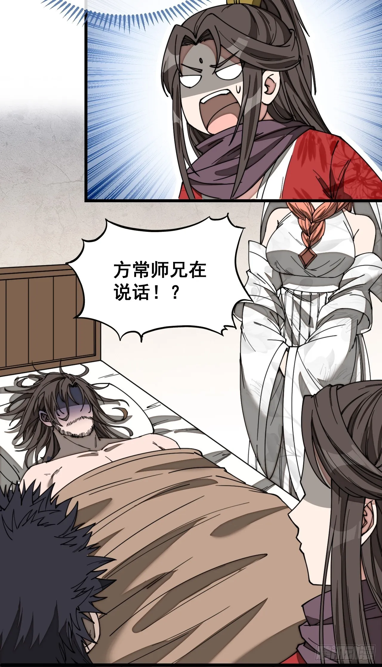 第一百二十二话：是不是涅槃圣液 第47页