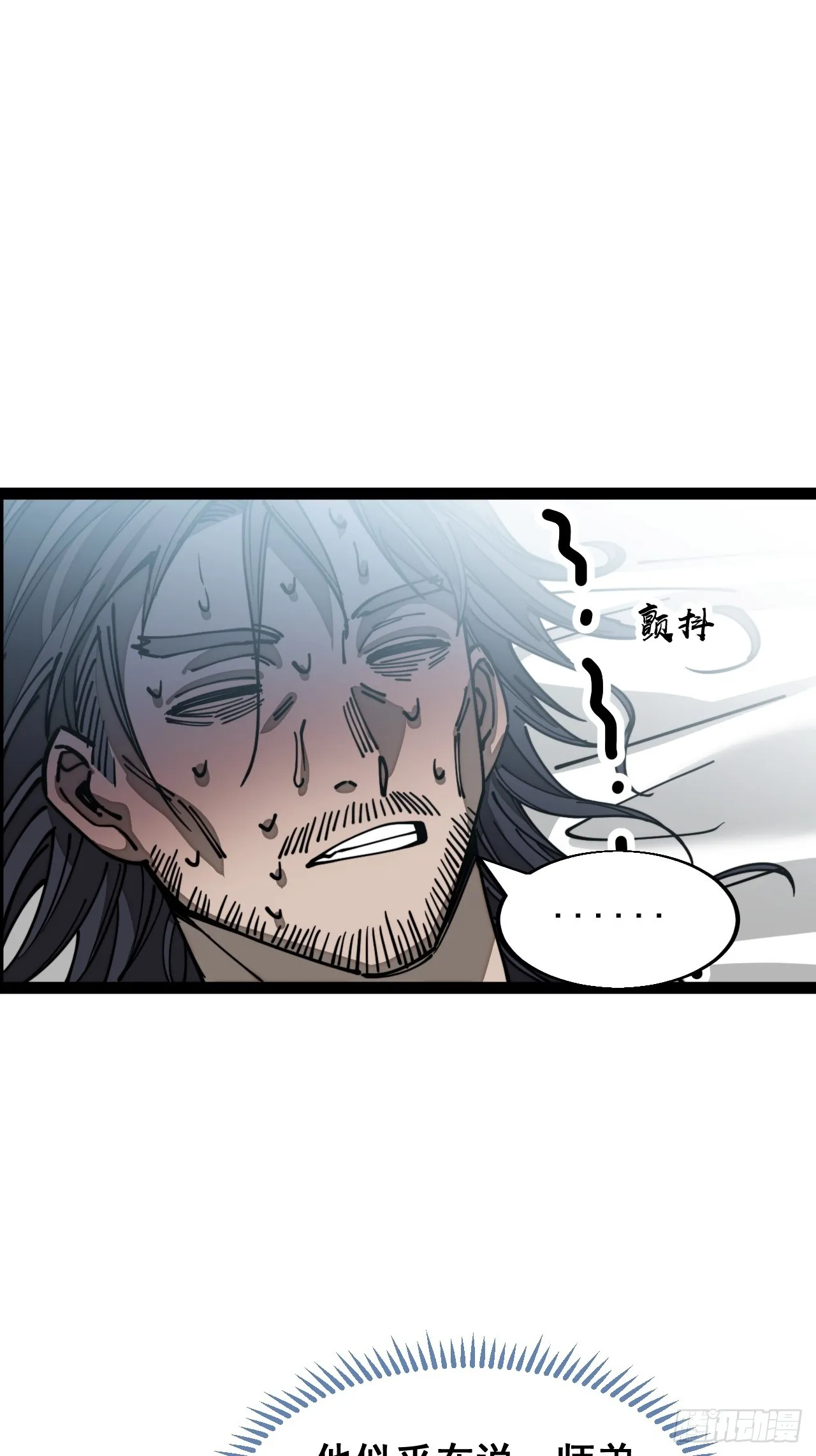 第一百二十二话：是不是涅槃圣液 第48页