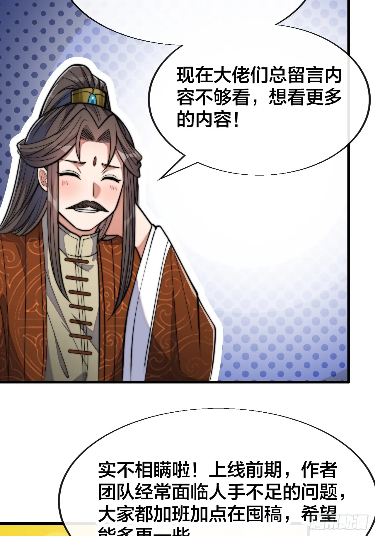 第一百二十二话：是不是涅槃圣液 第57页