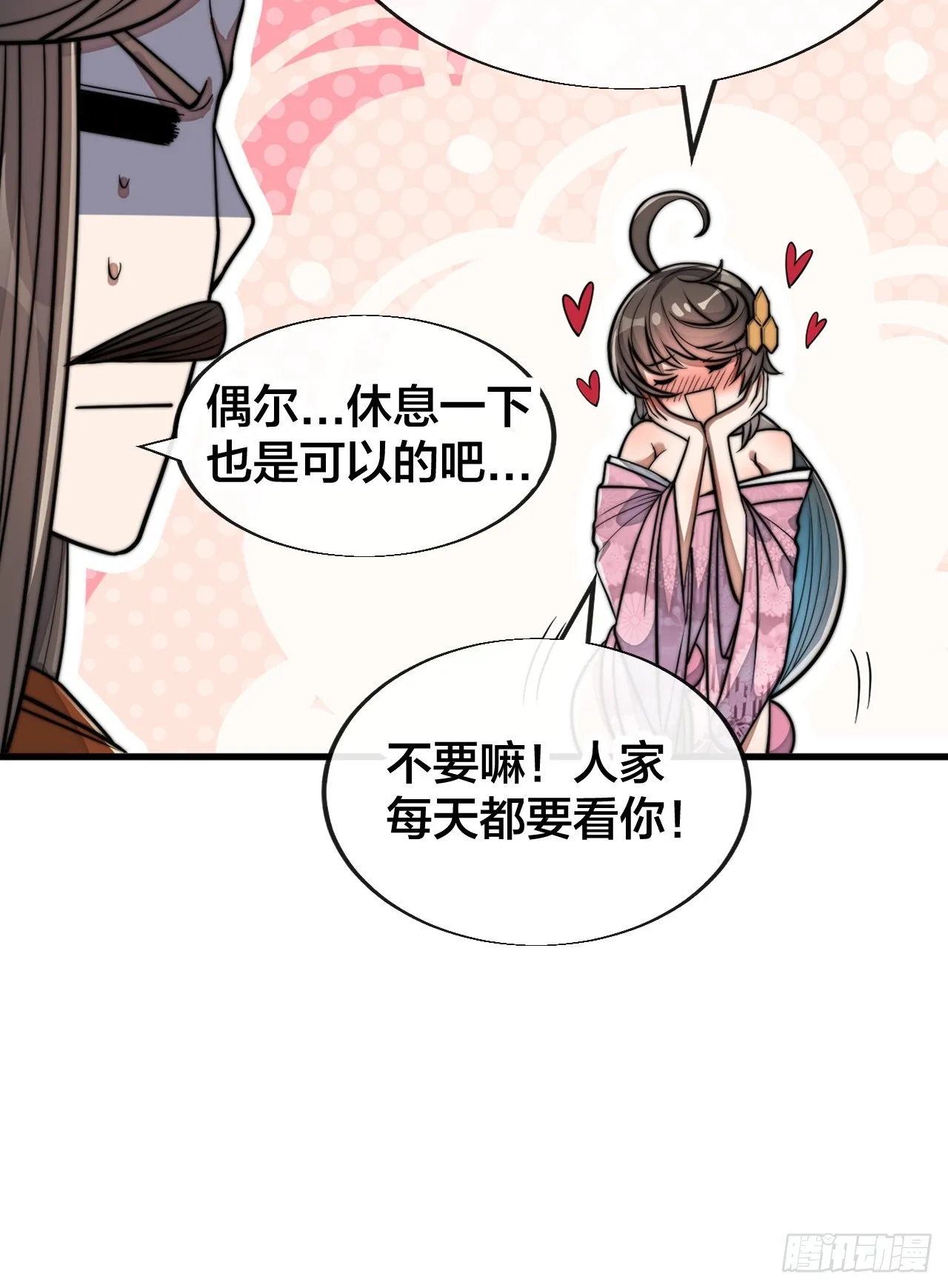 第一百二十二话：是不是涅槃圣液 第62页