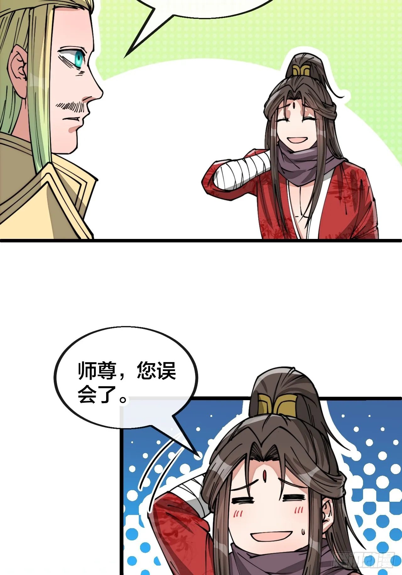 第一百二十五话：亿点点，亿点点 第18页