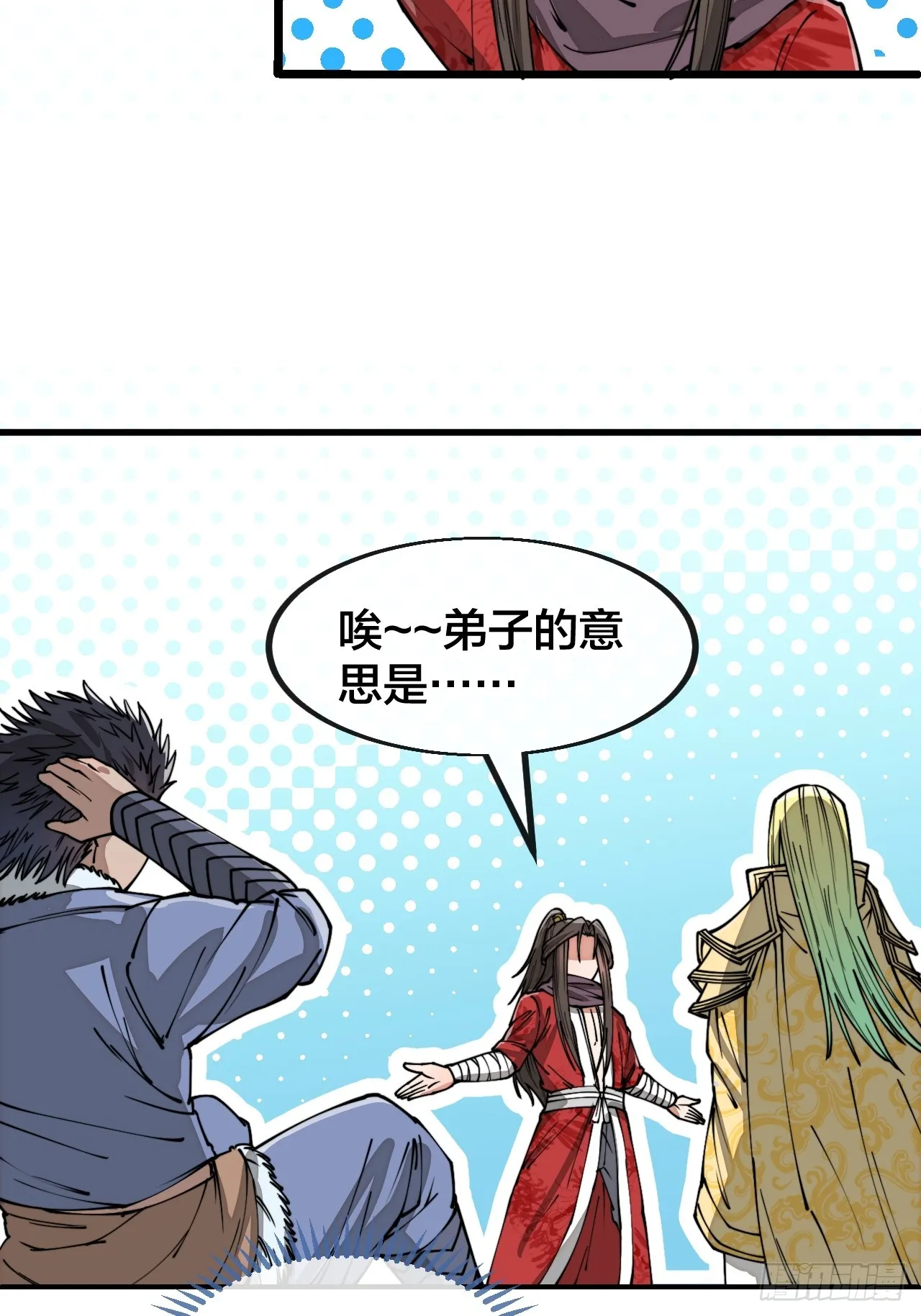 第一百二十五话：亿点点，亿点点 第19页