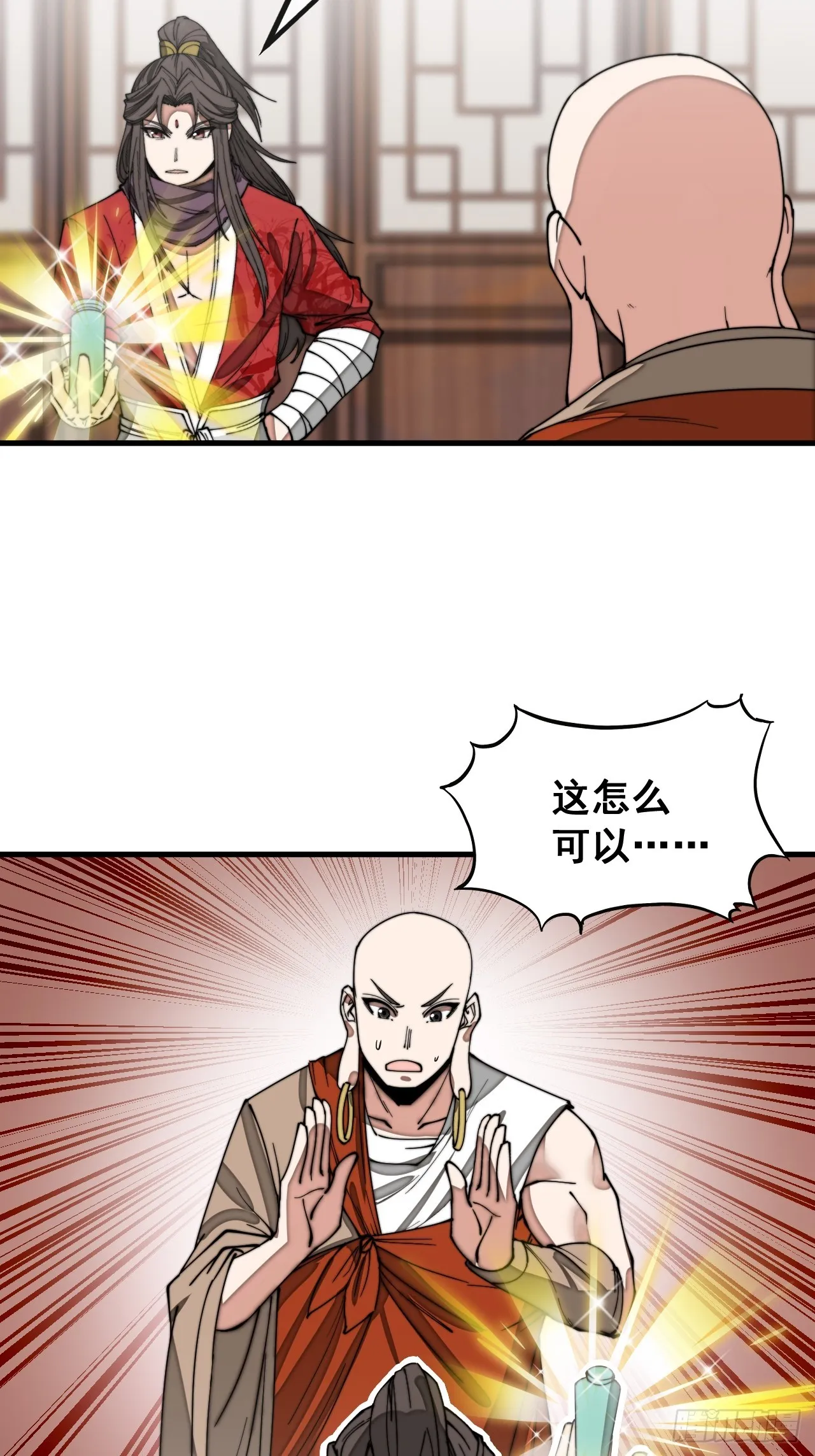 第一百二十四话：韭菜的收割方式 第13页