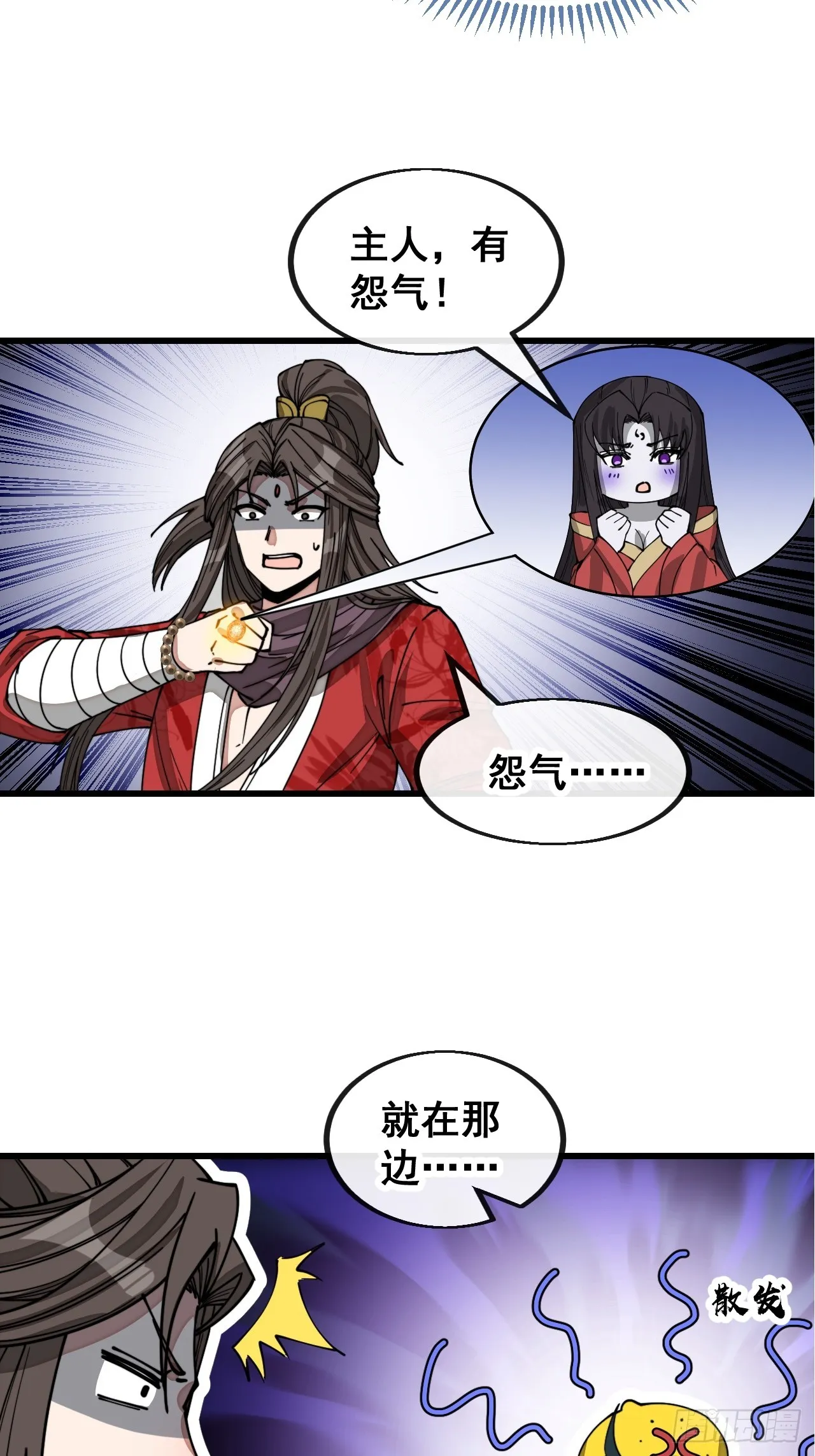 第一百二十四话：韭菜的收割方式 第25页