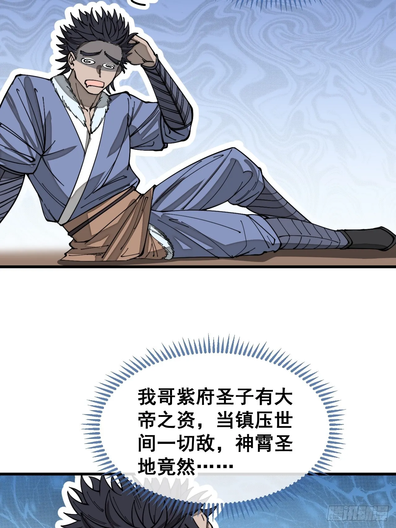 第一百二十四话：韭菜的收割方式 第35页