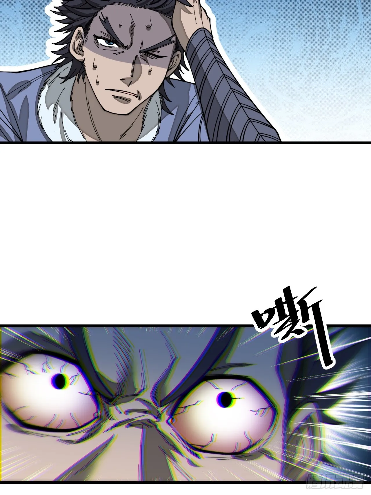 第一百二十四话：韭菜的收割方式 第36页