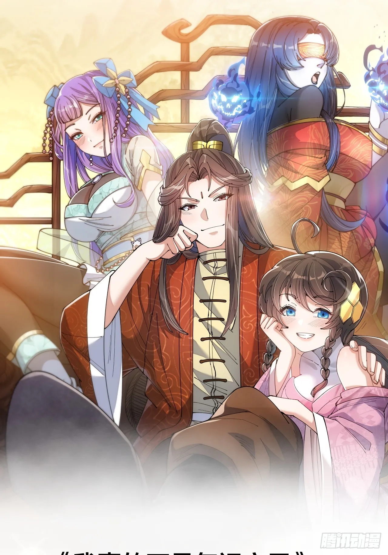第一百二十四话：韭菜的收割方式 第43页