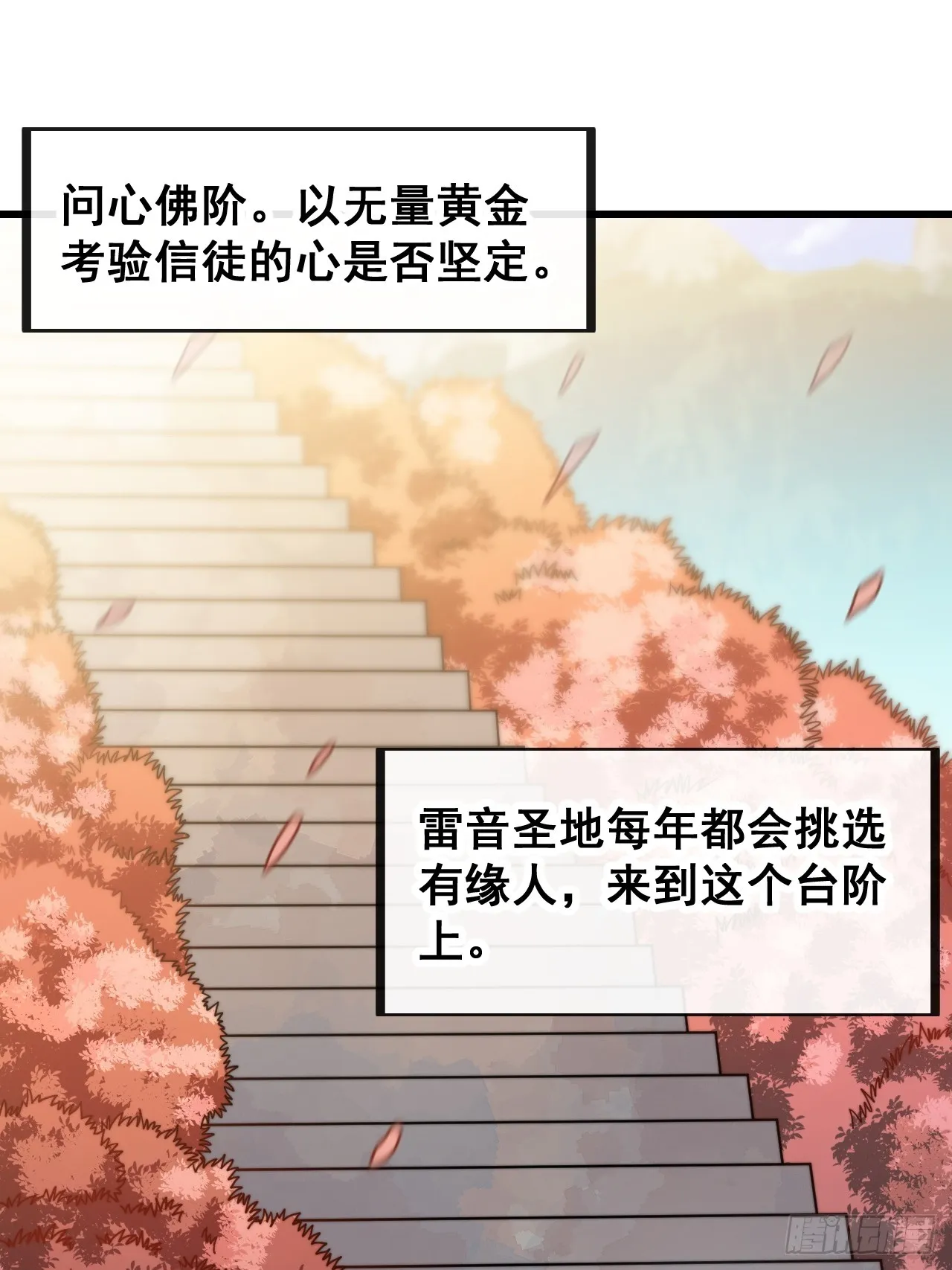 第一百二十八话：罚抄佛经一万遍 第3页