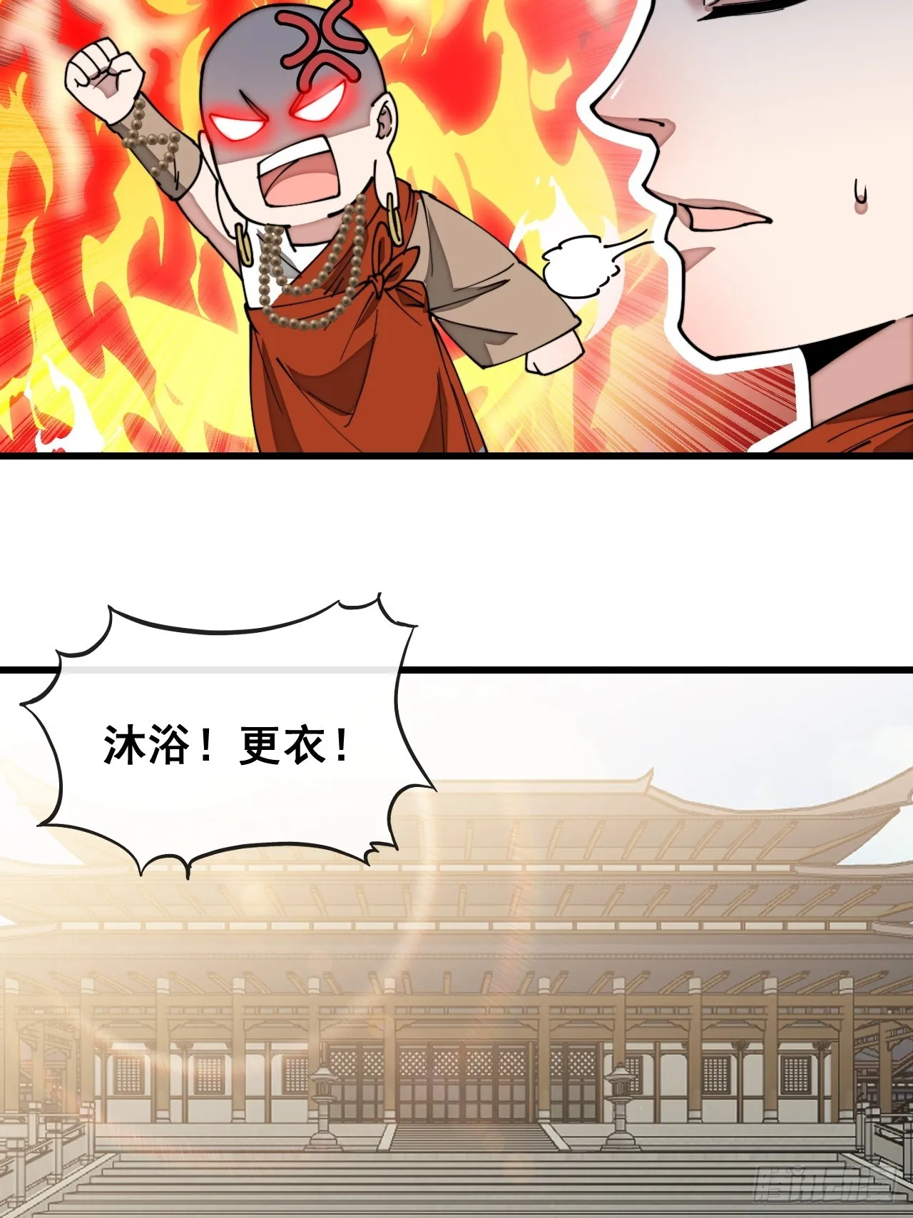 第一百二十八话：罚抄佛经一万遍 第6页