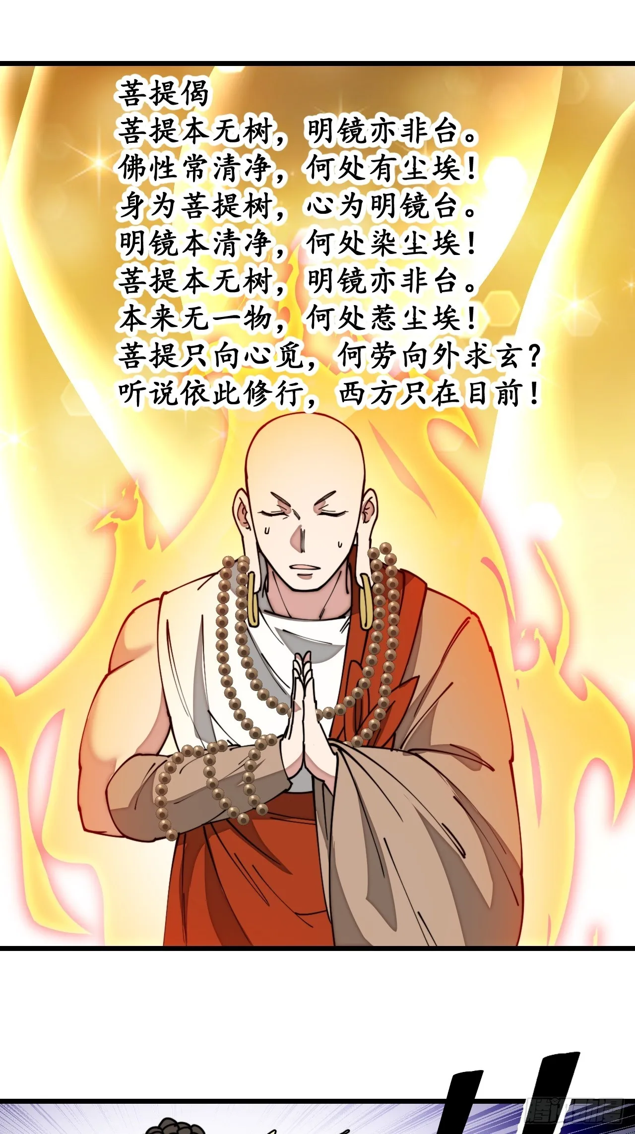 第一百二十八话：罚抄佛经一万遍 第13页