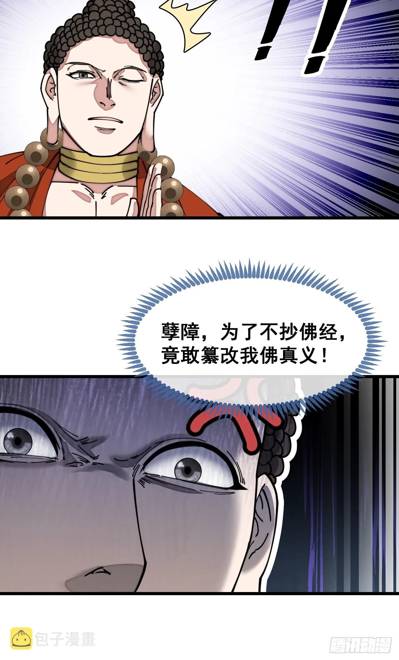 第一百二十八话：罚抄佛经一万遍 第14页