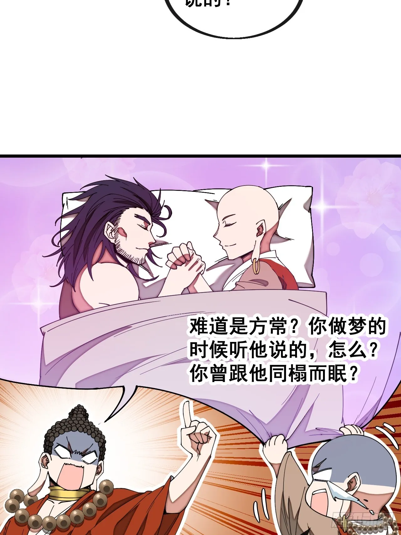 第一百二十八话：罚抄佛经一万遍 第18页