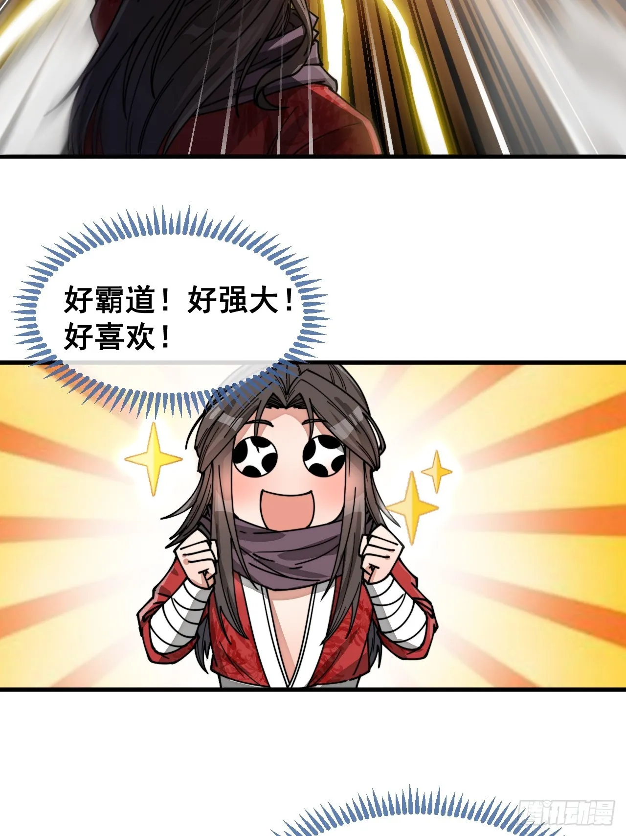 第一百二十七话：我不是气运之子 第24页