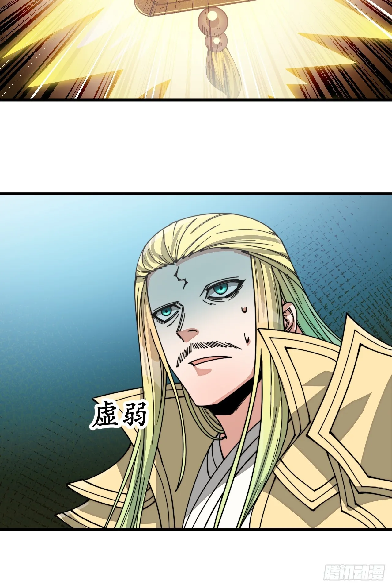 第一百二十七话：我不是气运之子 第28页