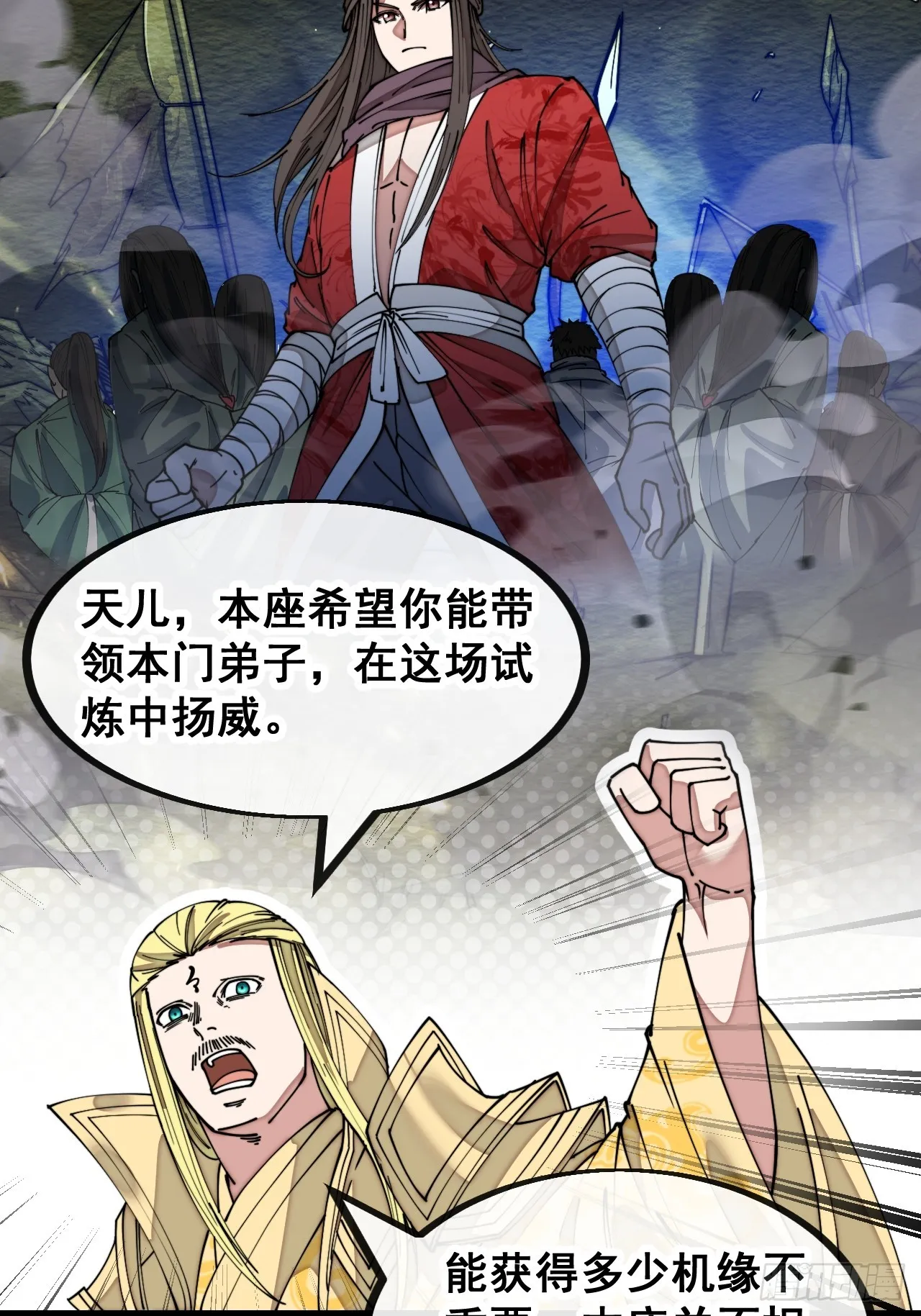 第一百二十七话：我不是气运之子 第35页