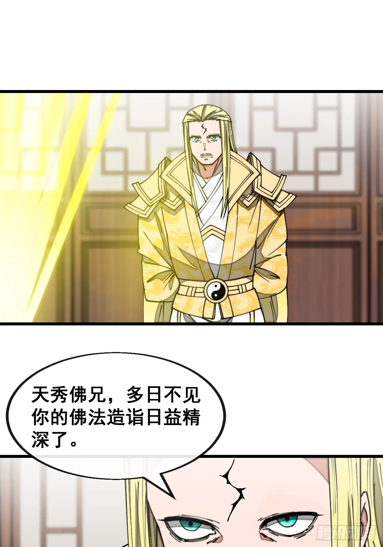 第一百二十六话：佛主都柠檬了 第3页
