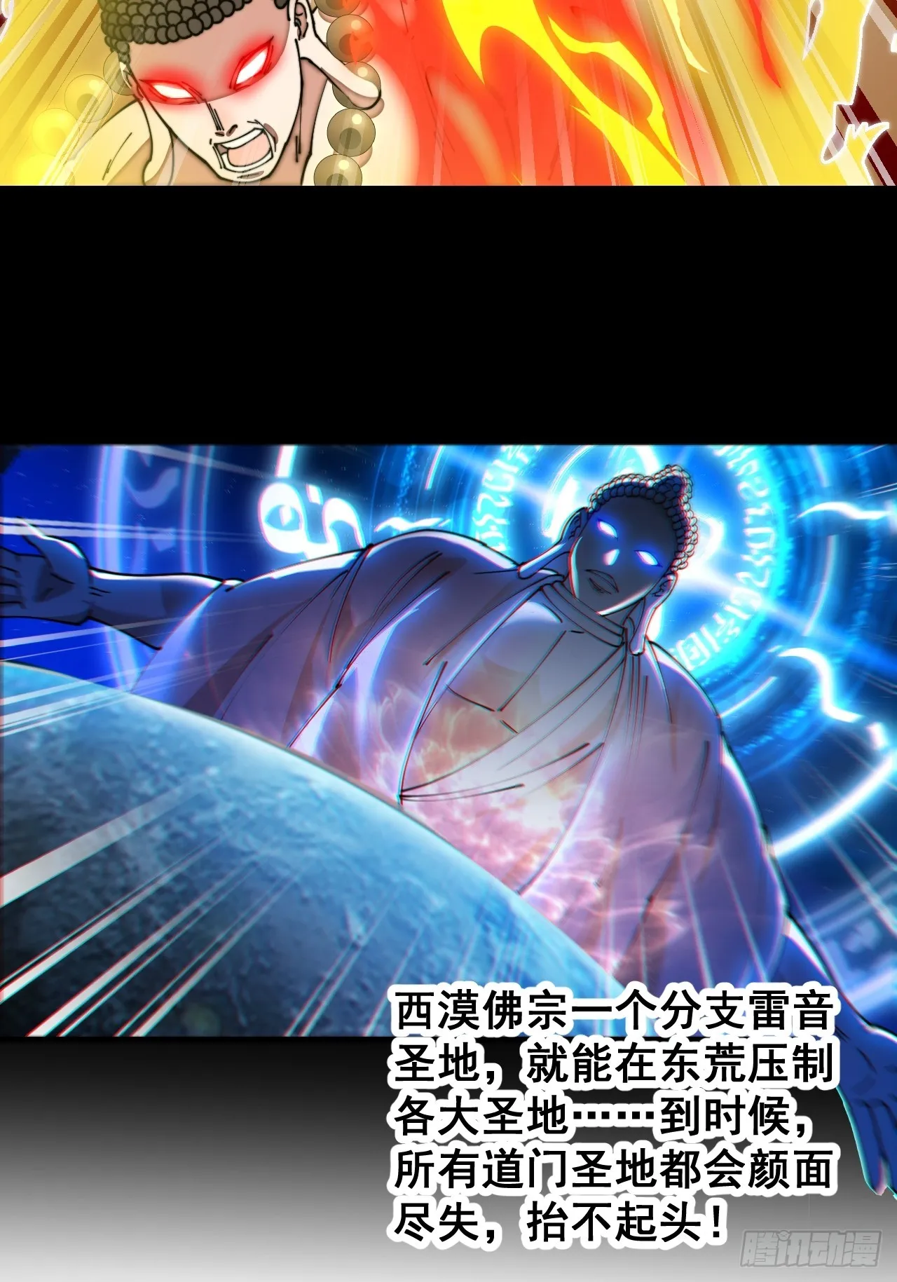 第一百二十六话：佛主都柠檬了 第9页