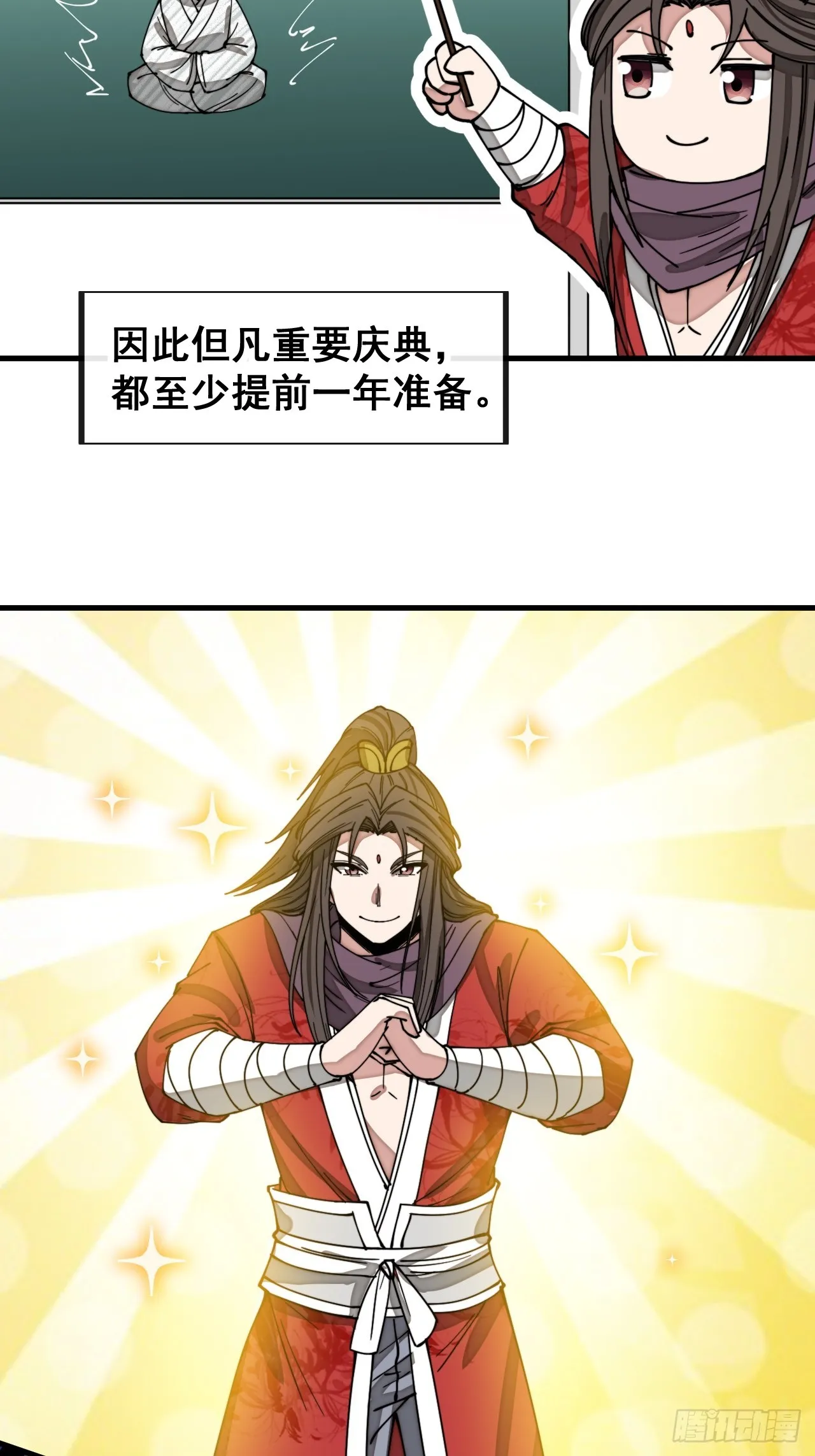 第一百二十六话：佛主都柠檬了 第16页