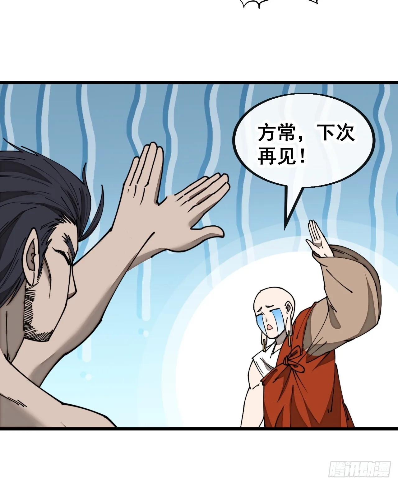 第一百二十六话：佛主都柠檬了 第22页