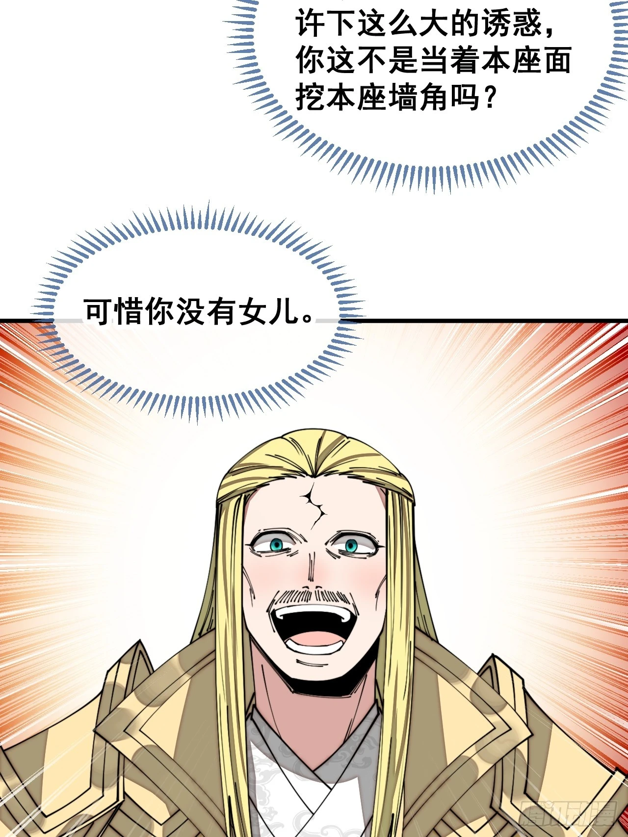 第一百二十六话：佛主都柠檬了 第27页